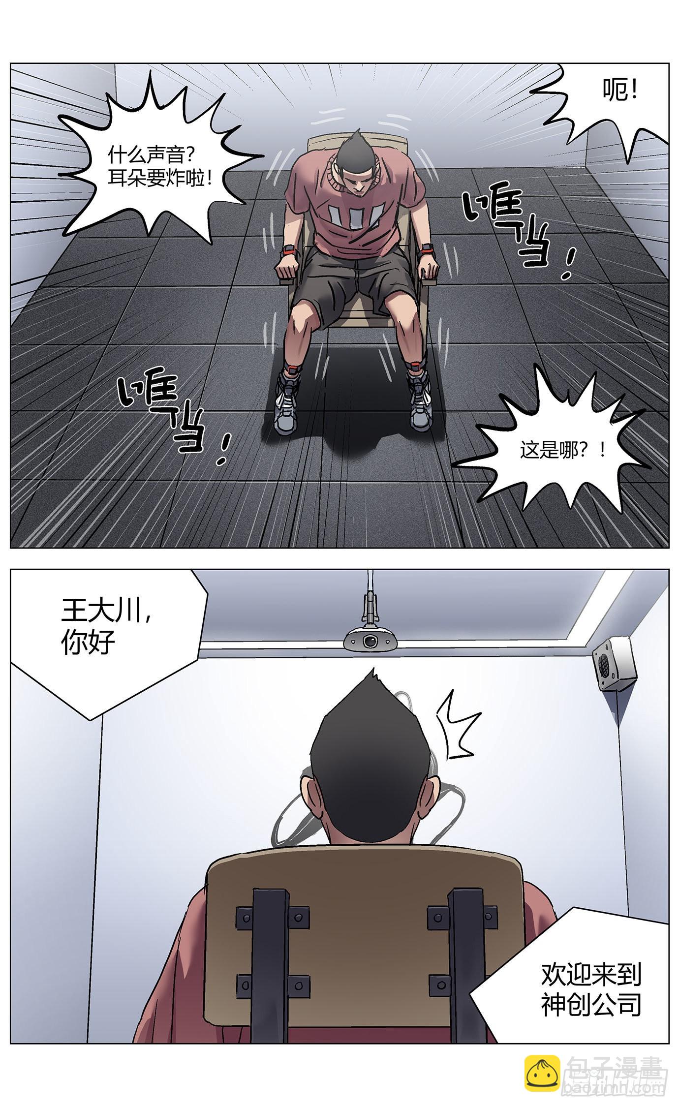 第七十七话：掉帧10