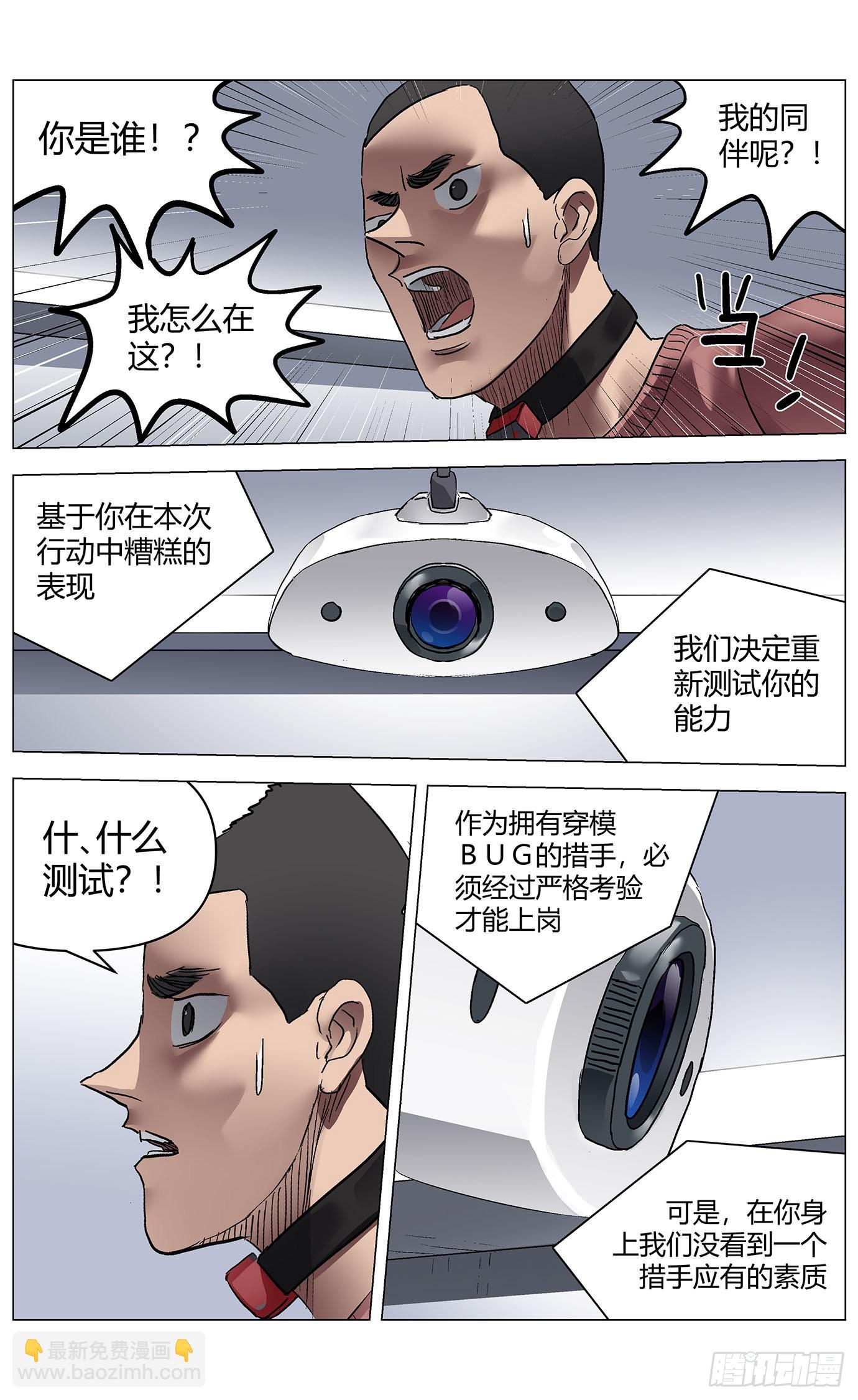 第七十七话：掉帧11