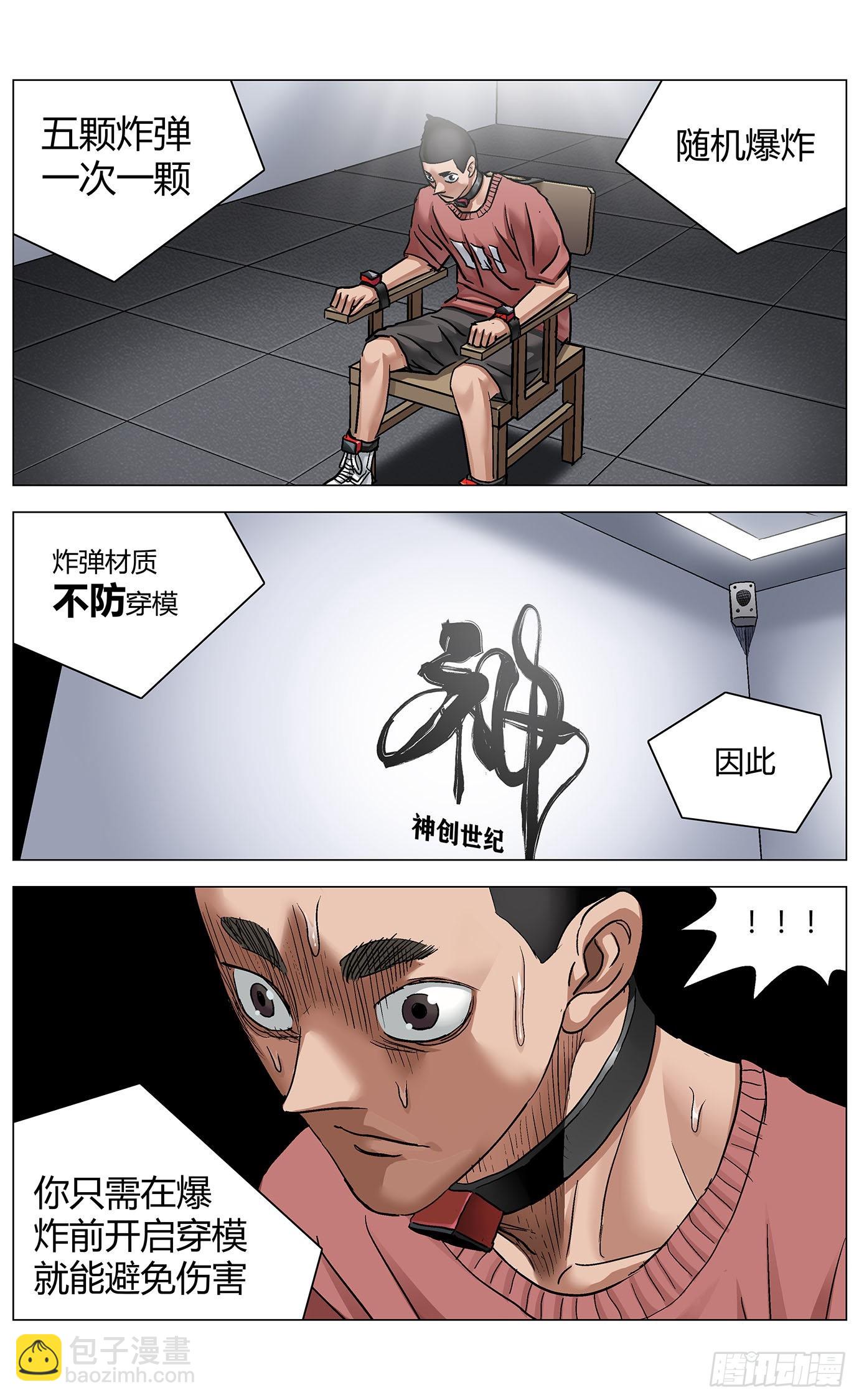 第七十七话：掉帧13