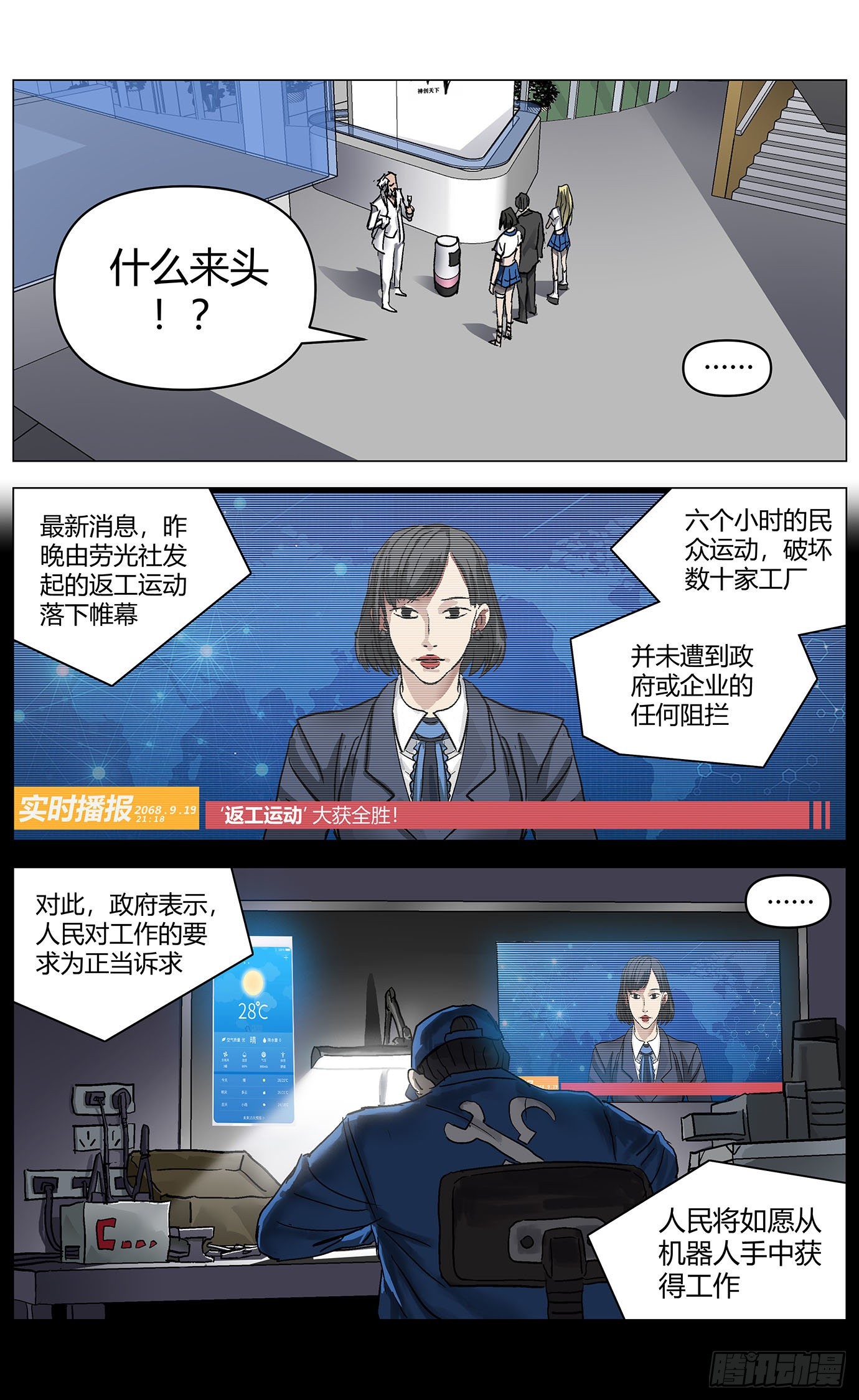 第七十七话：掉帧2