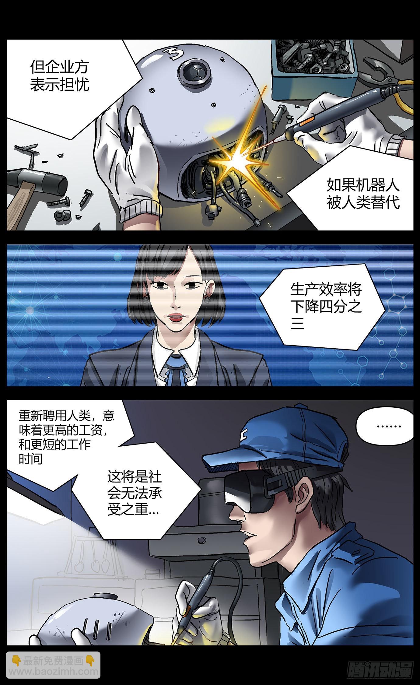 第七十七话：掉帧3