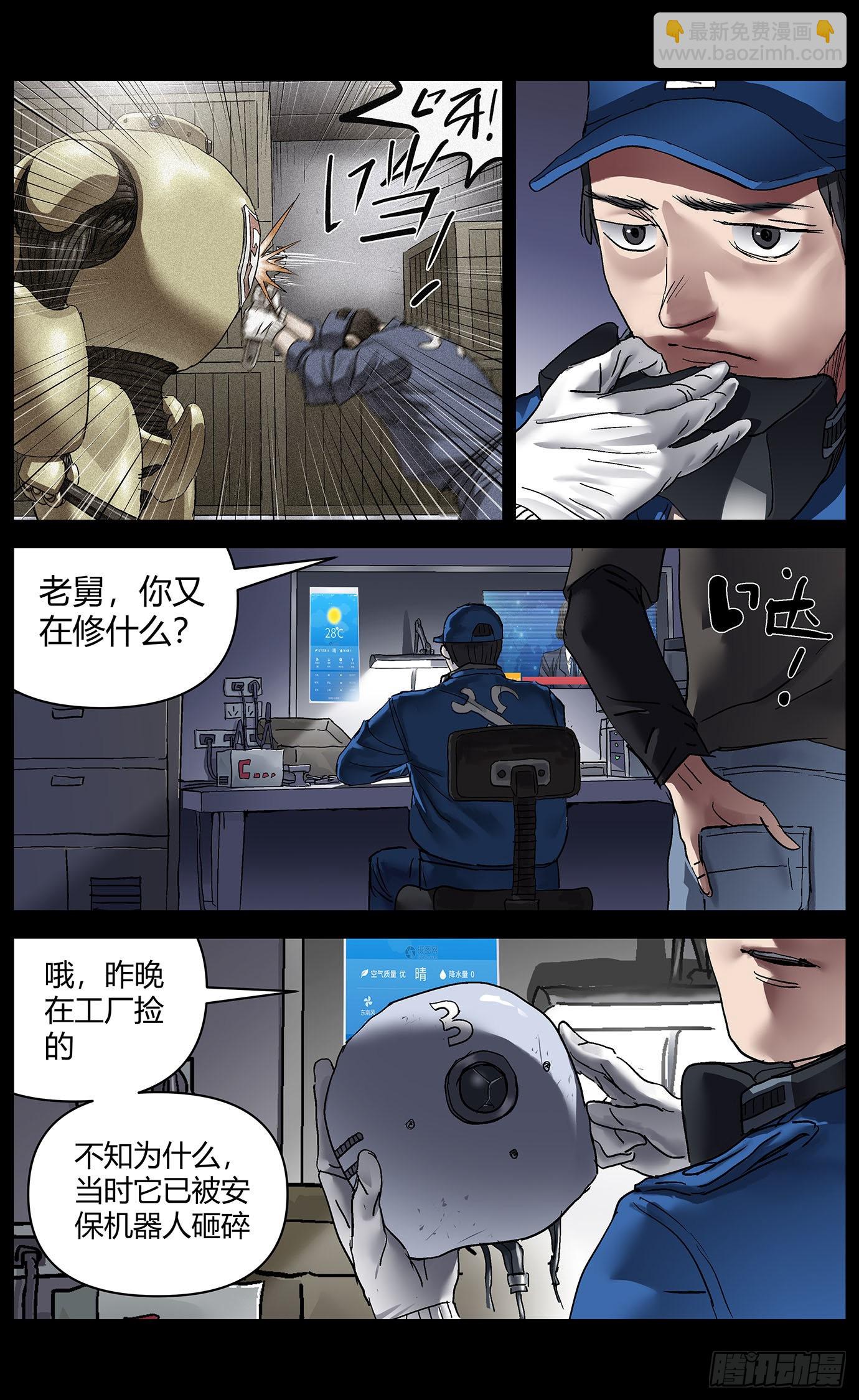 第七十七话：掉帧4
