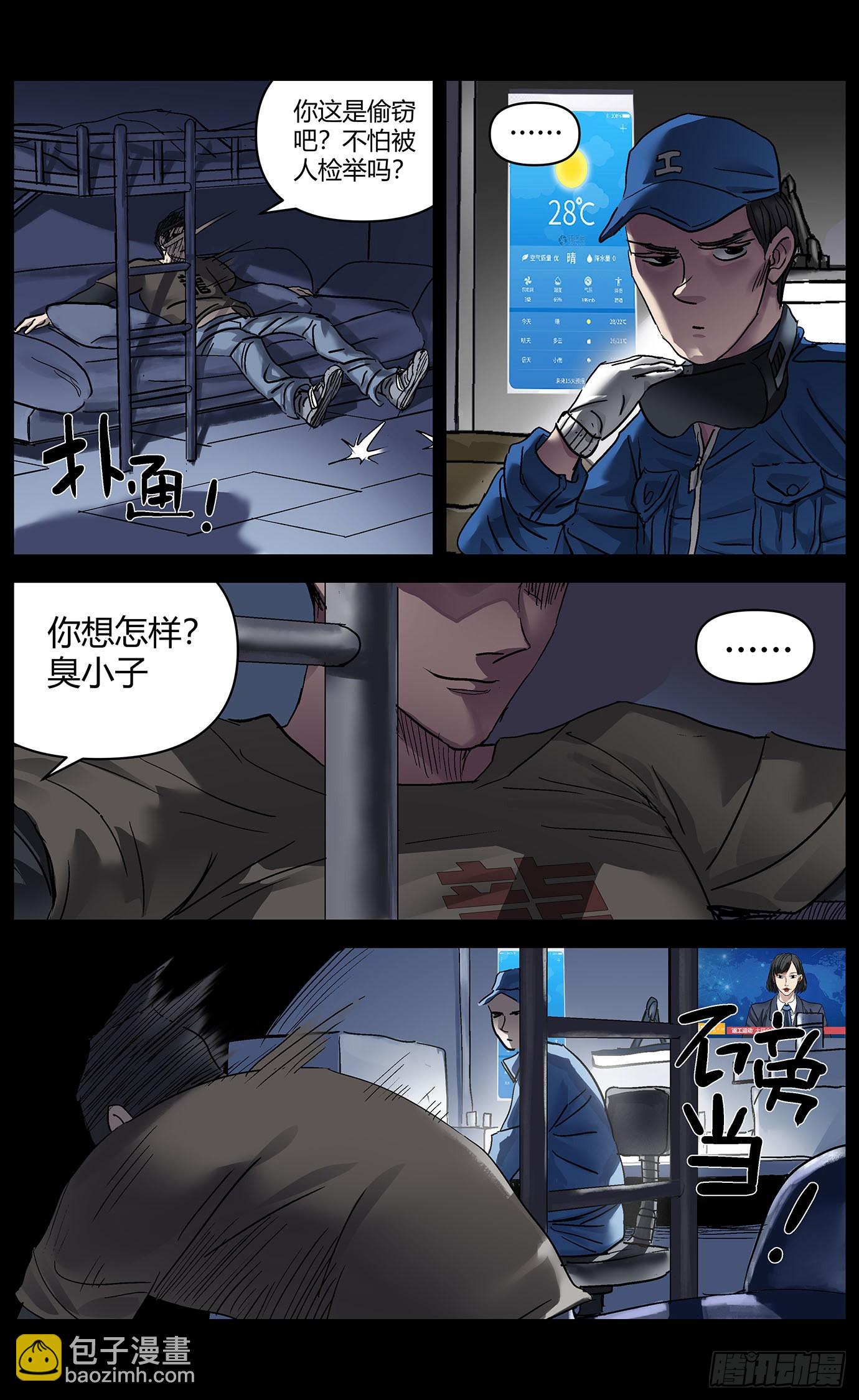 第七十七话：掉帧5