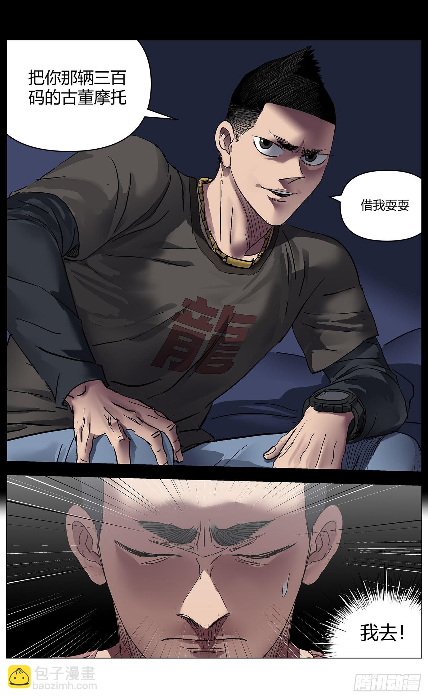 第七十七话：掉帧6