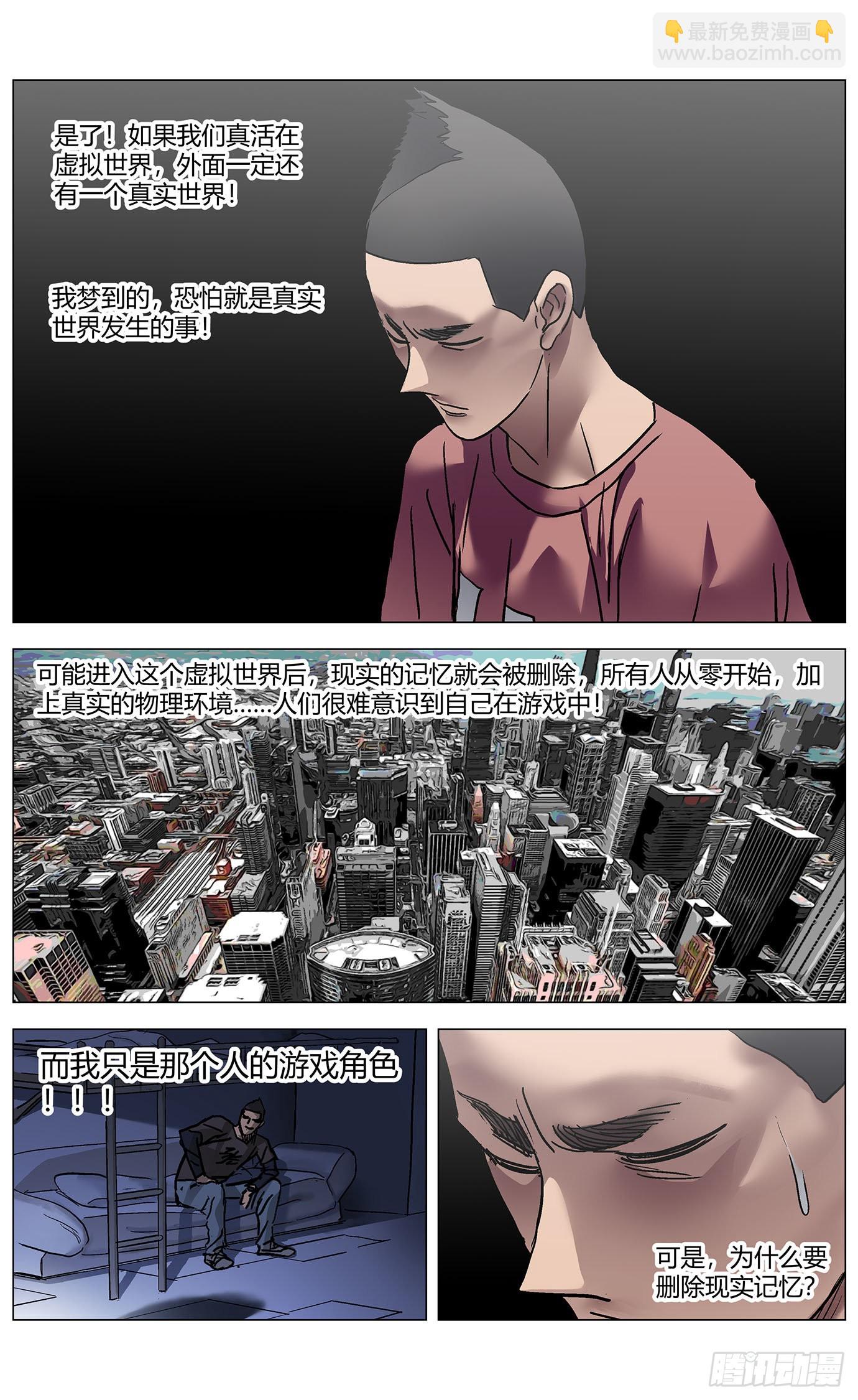 第七十七话：掉帧8