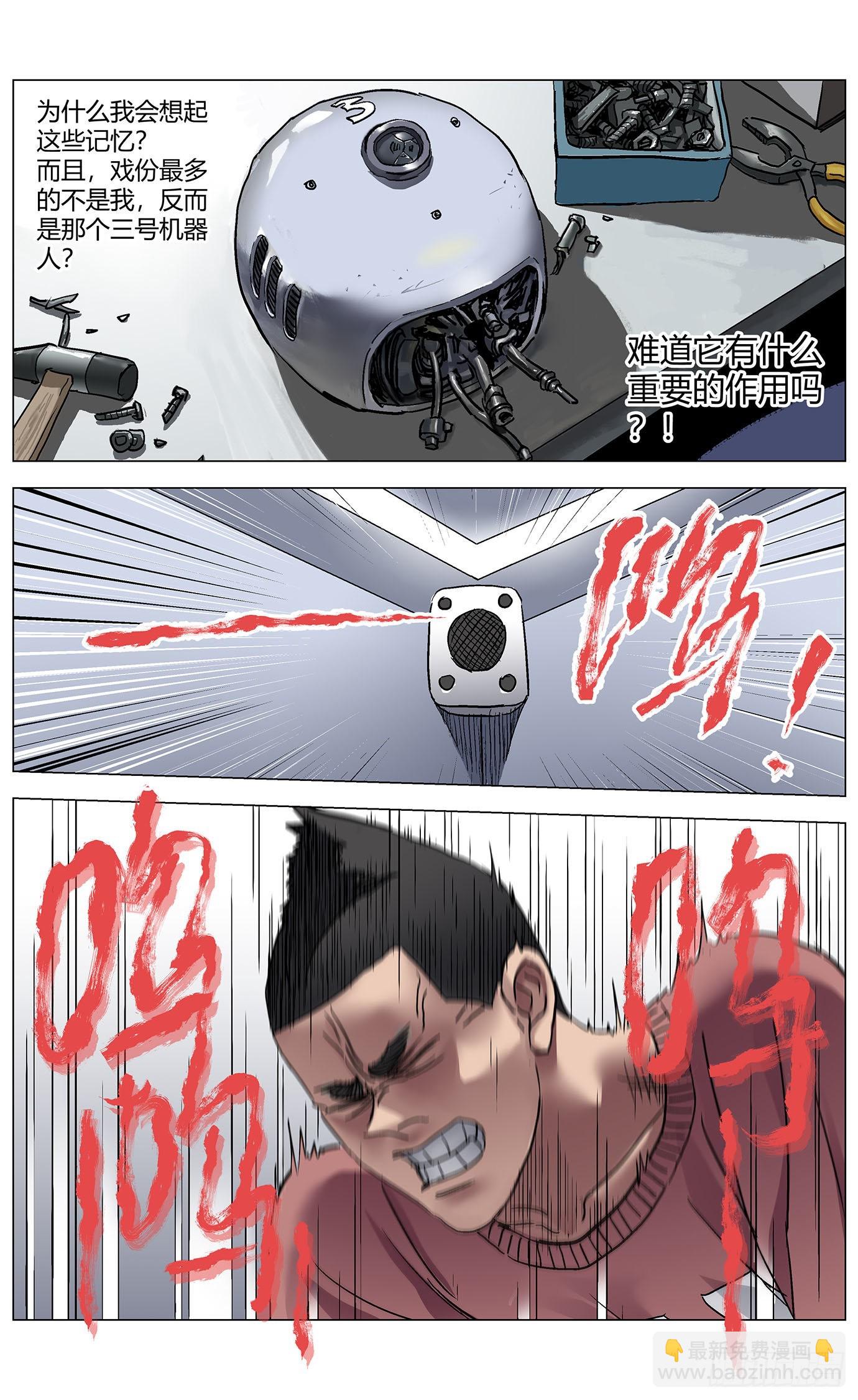 第七十七话：掉帧9