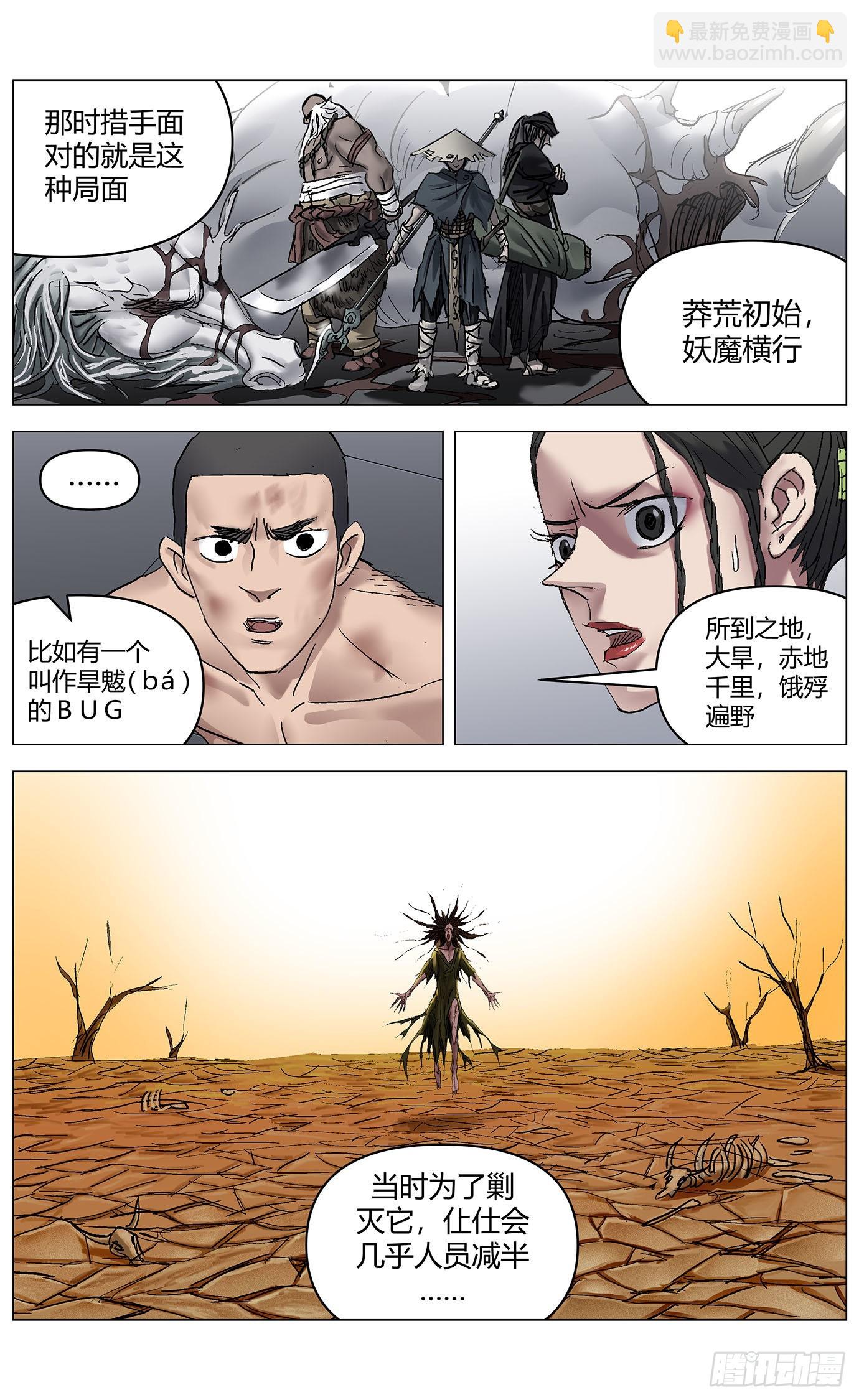 第八十一话：旧法11