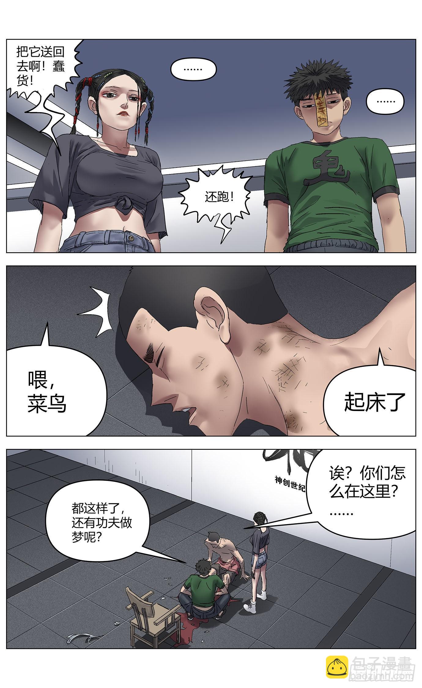 第八十一话：旧法4