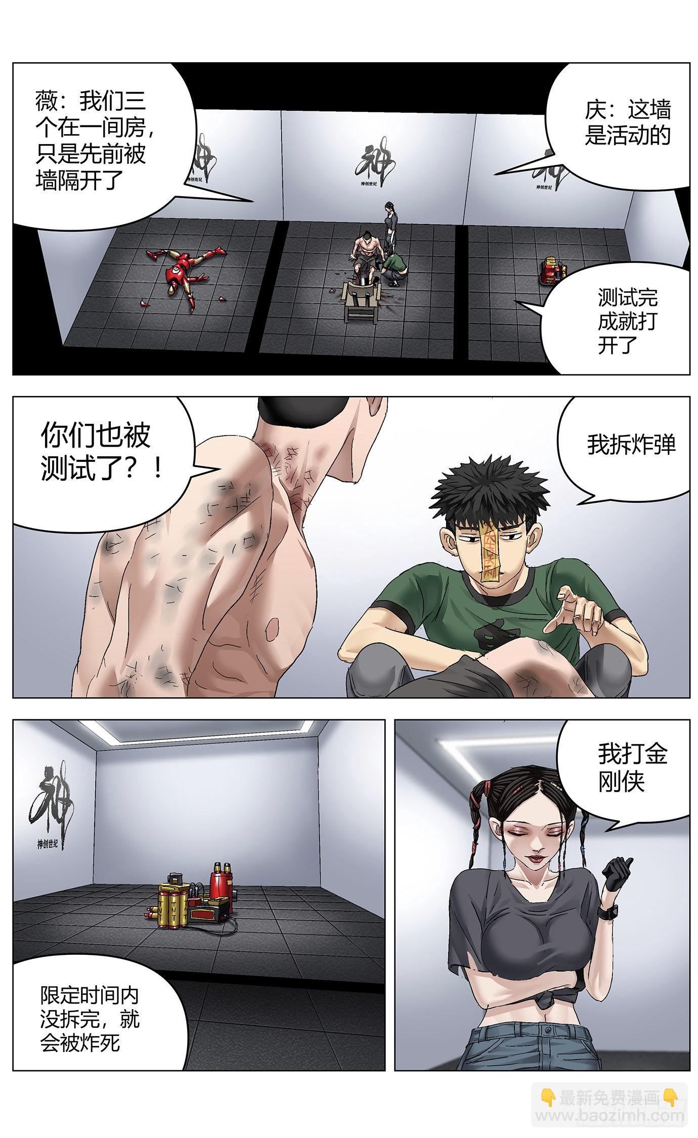 第八十一话：旧法5
