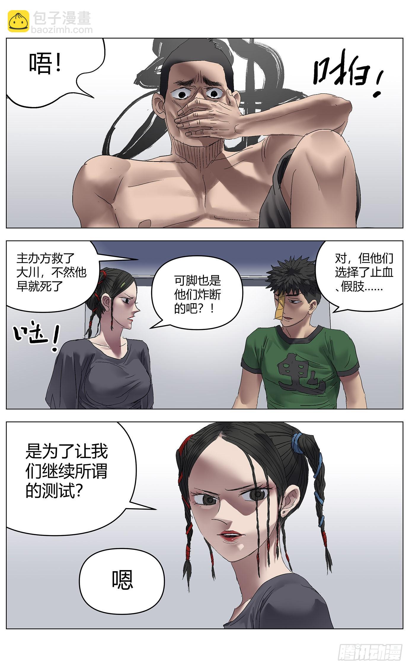 第八十一话：旧法7