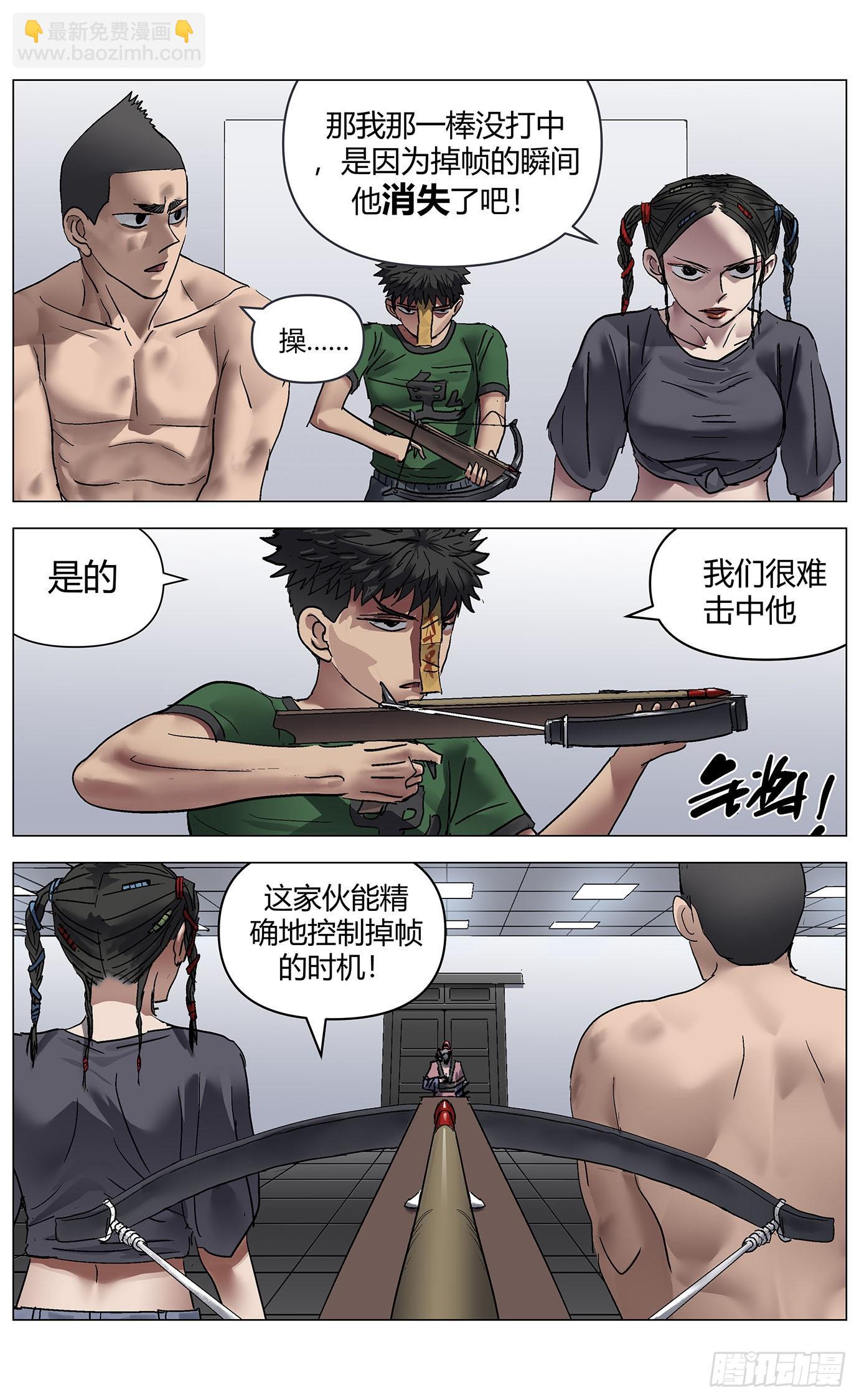 第八十三话：掉帧2