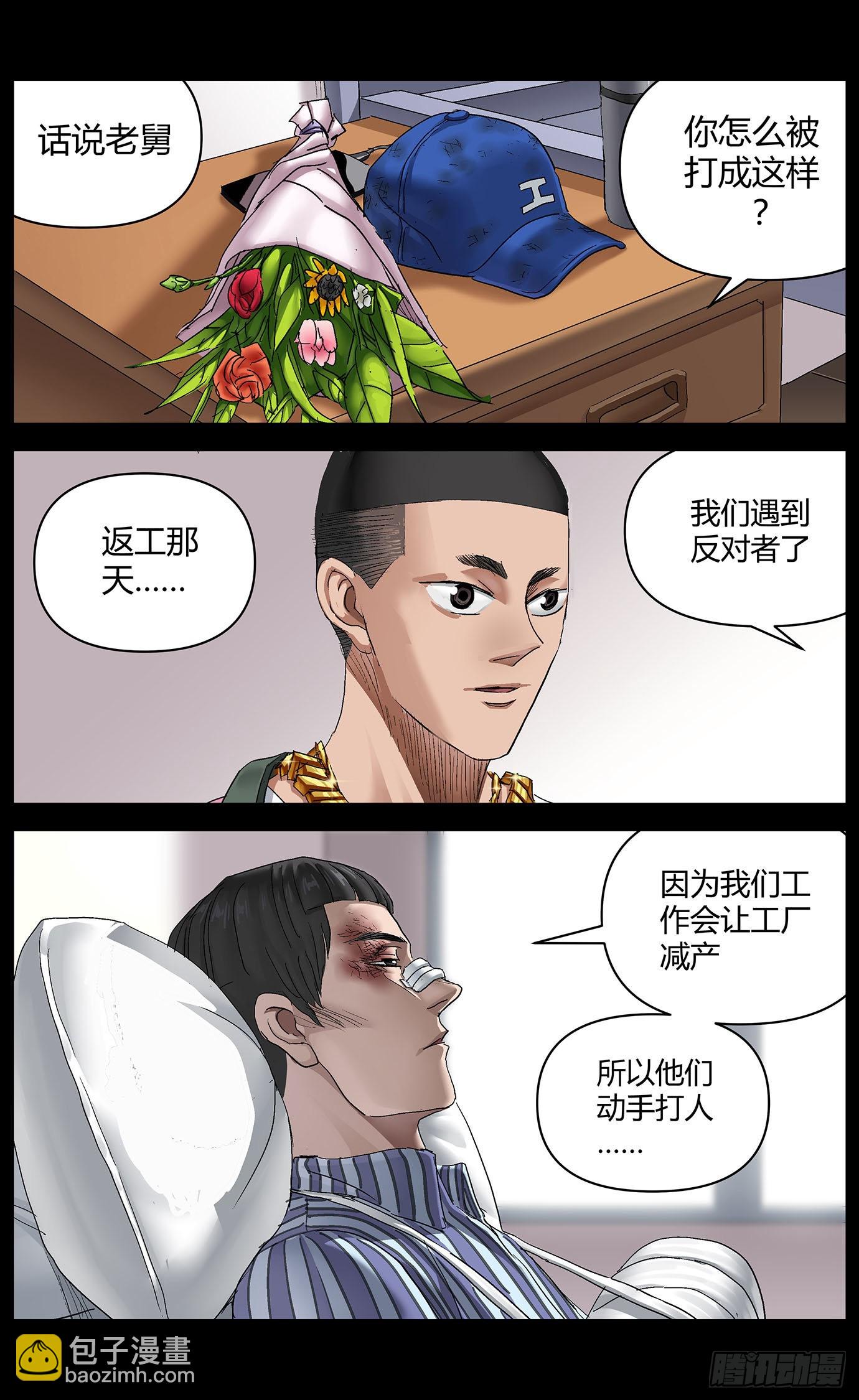 第九十话：社长2