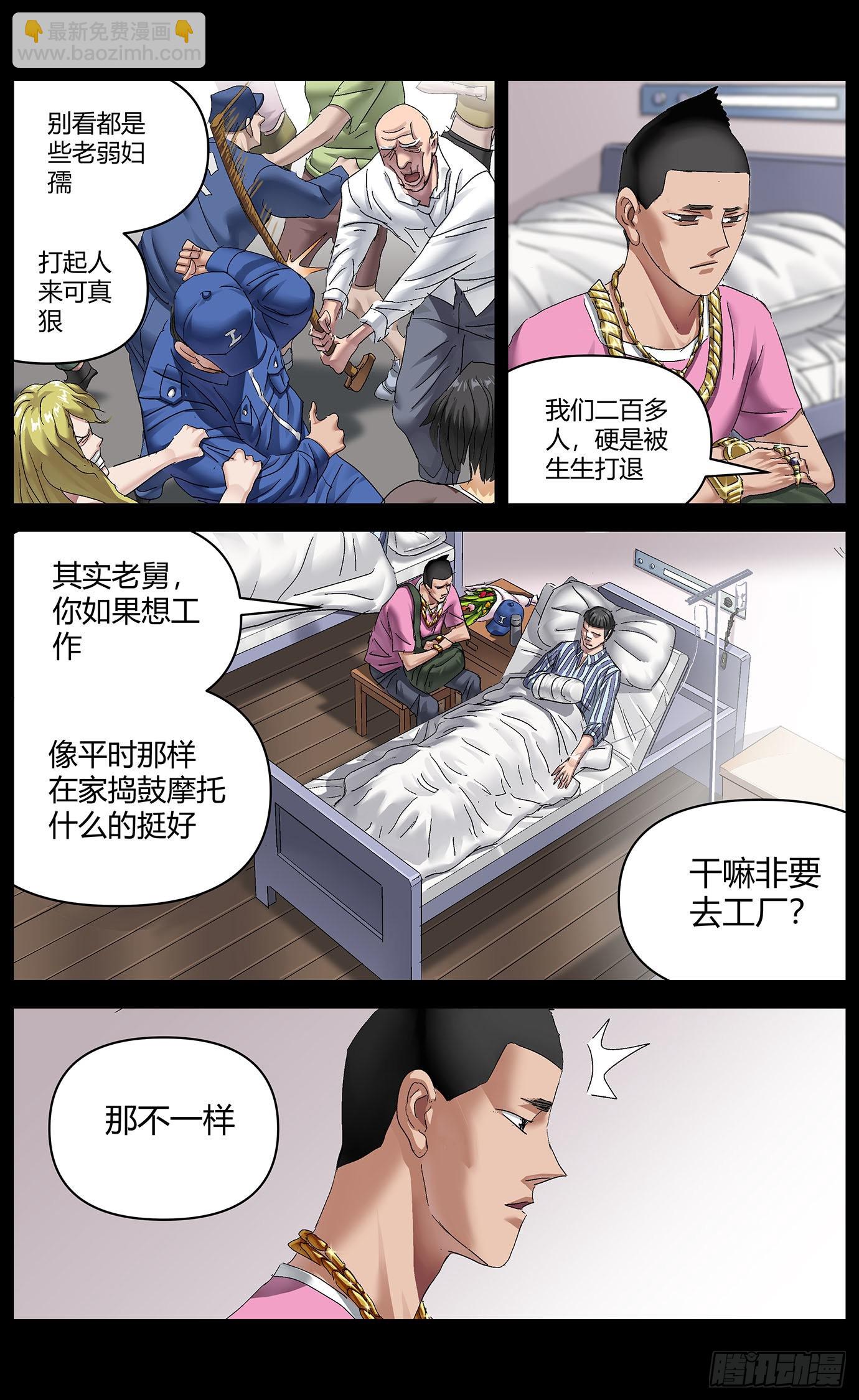 第九十话：社长3