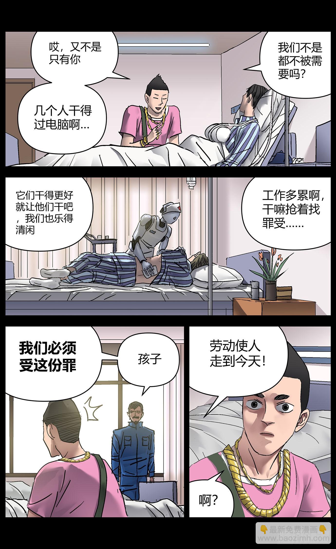 第九十话：社长5
