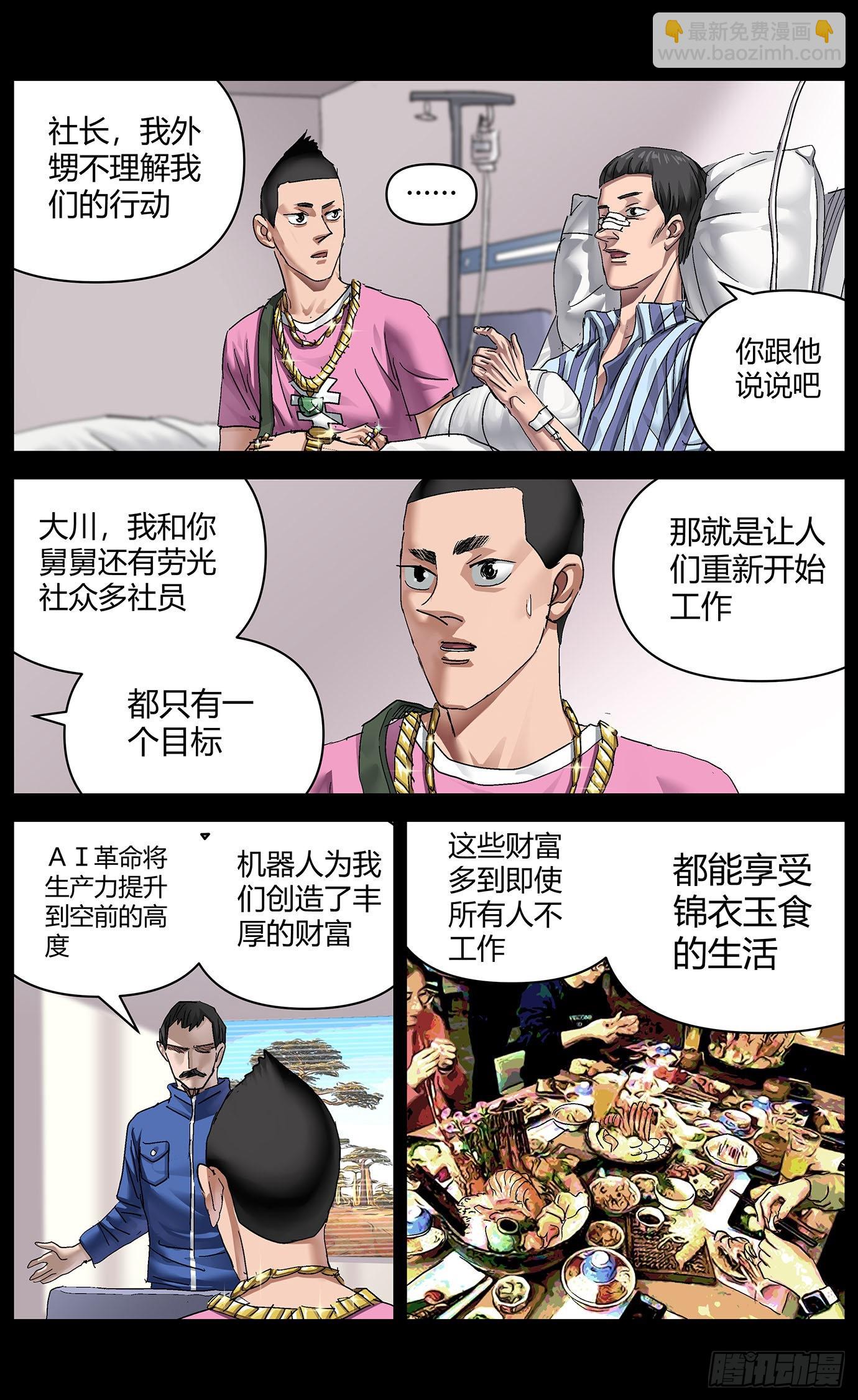 第九十话：社长7