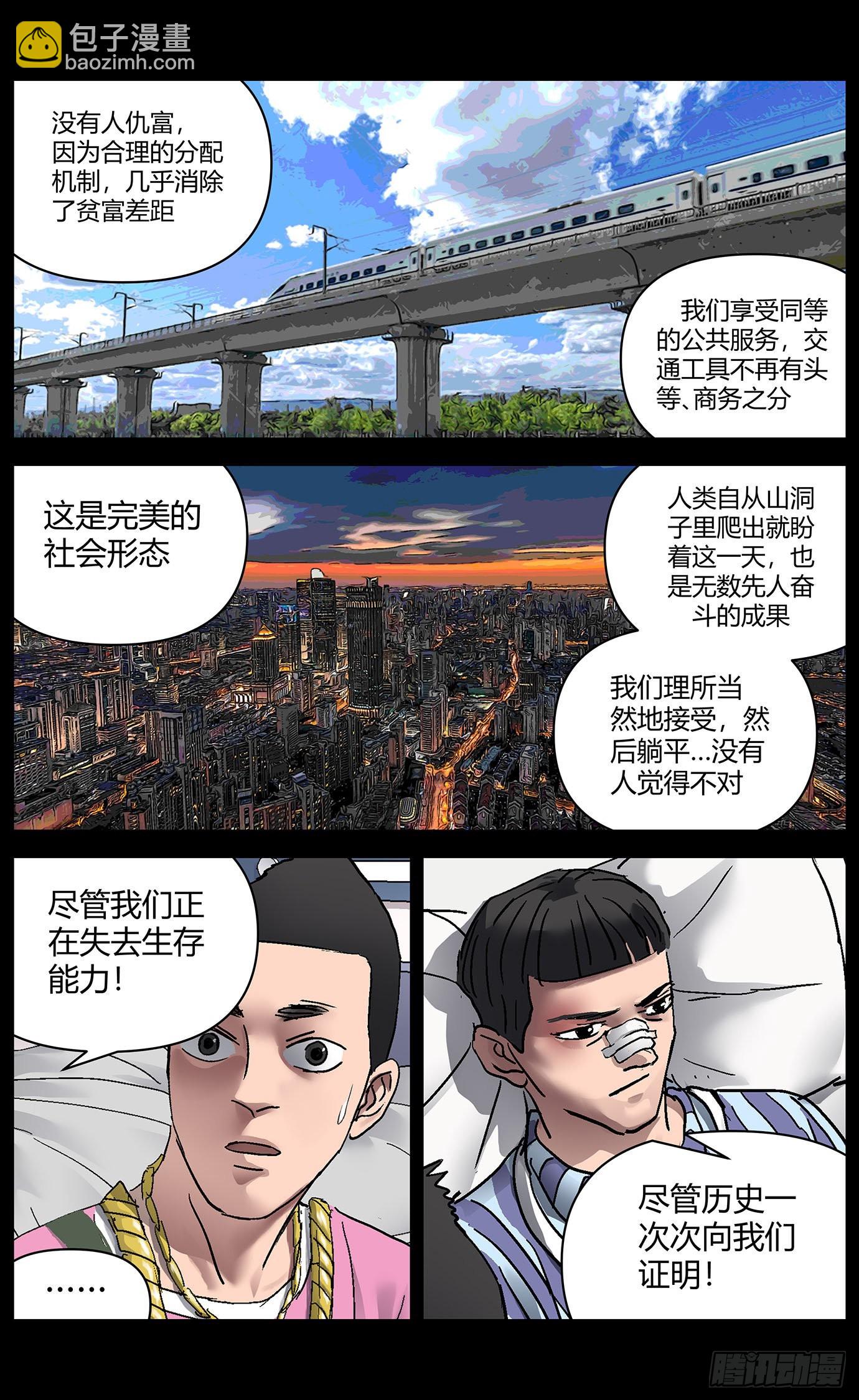 第九十话：社长8