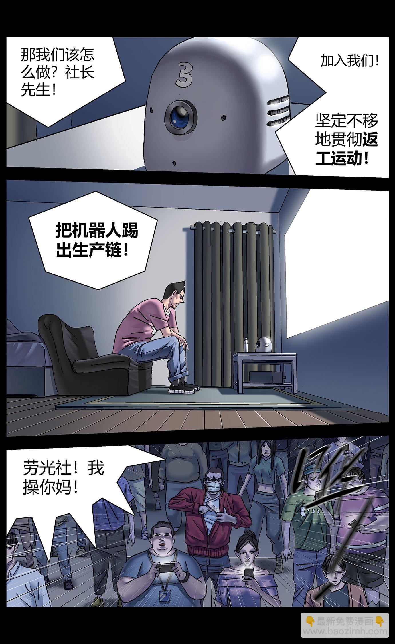 第九十一话：刺杀6
