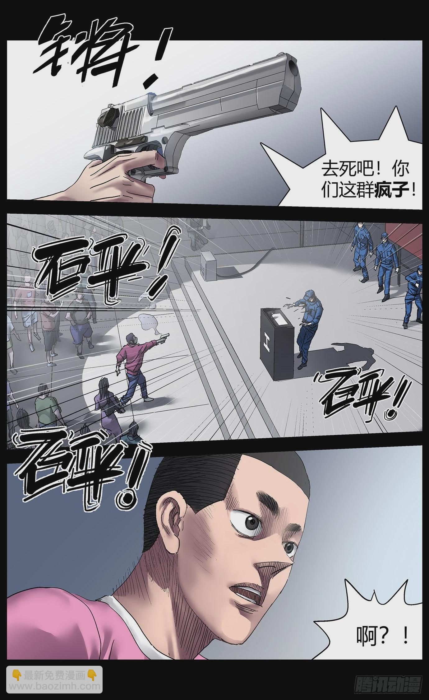 第九十一话：刺杀7