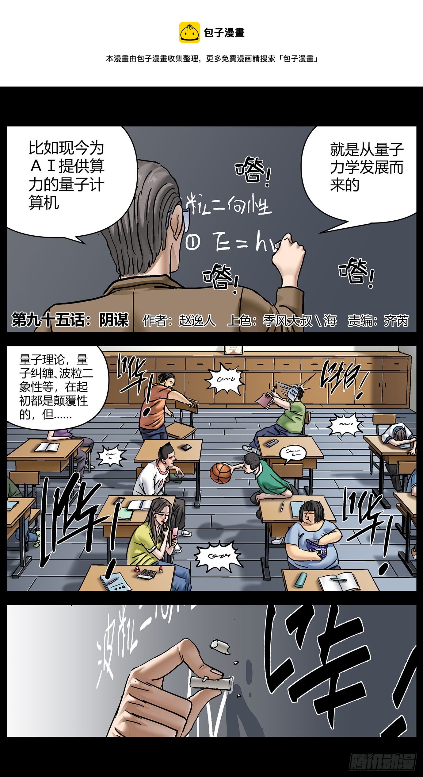 第九十五话：阴谋0