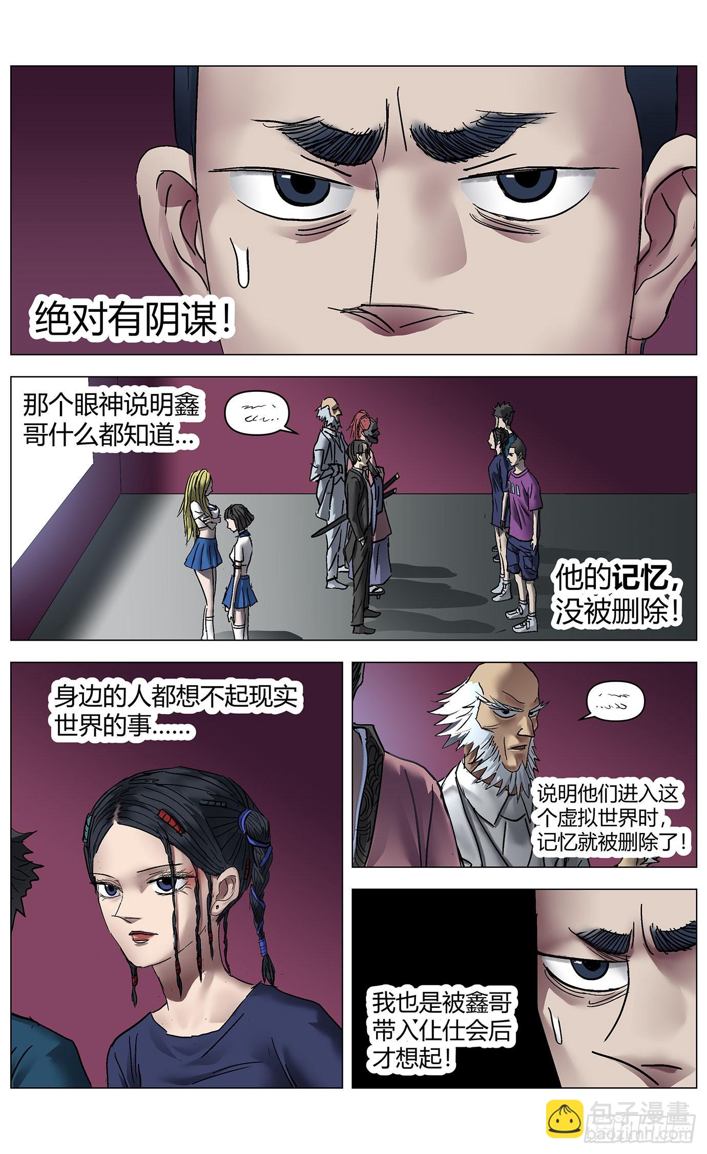 第九十五话：阴谋11