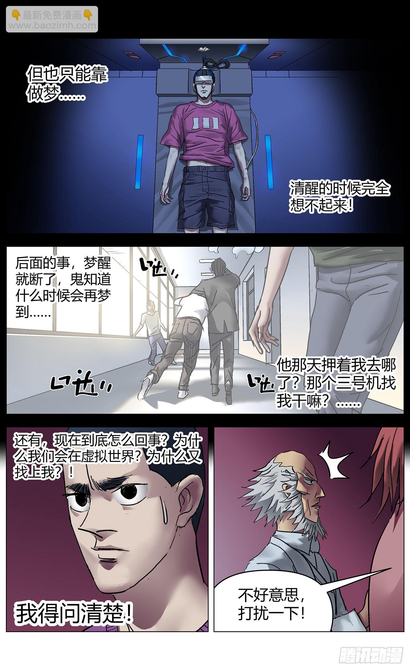 第九十五话：阴谋12