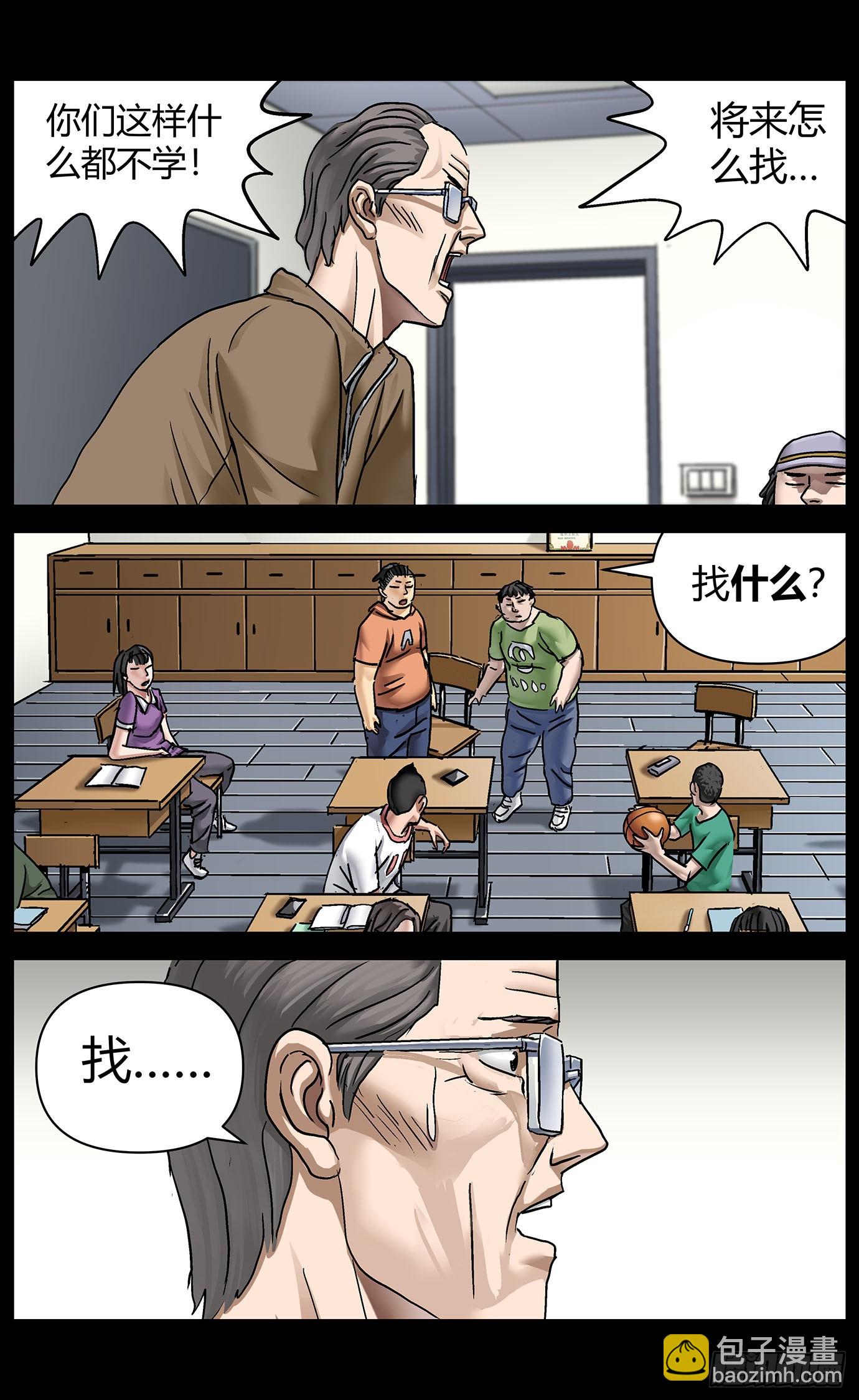 第九十五话：阴谋2