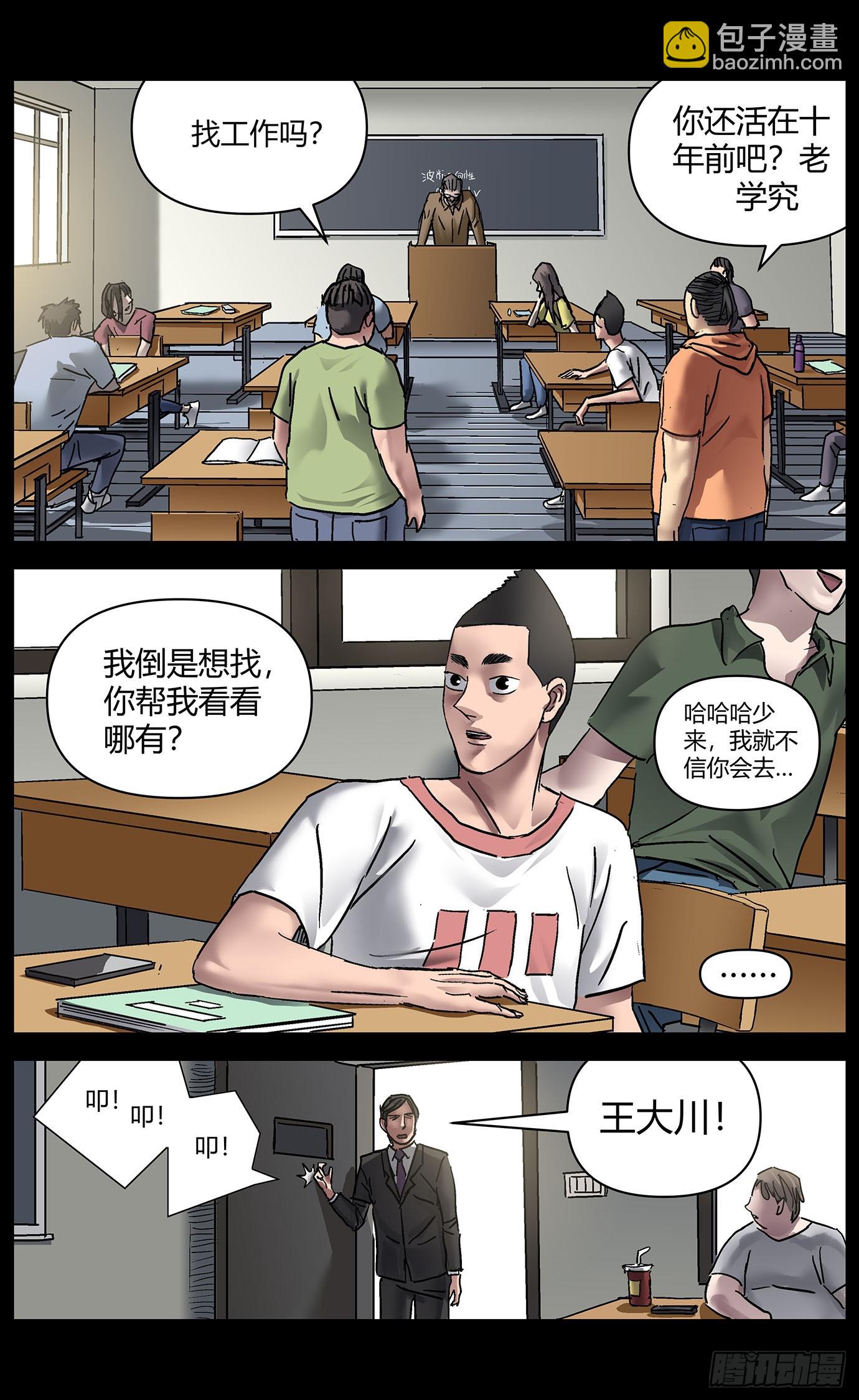 第九十五话：阴谋3