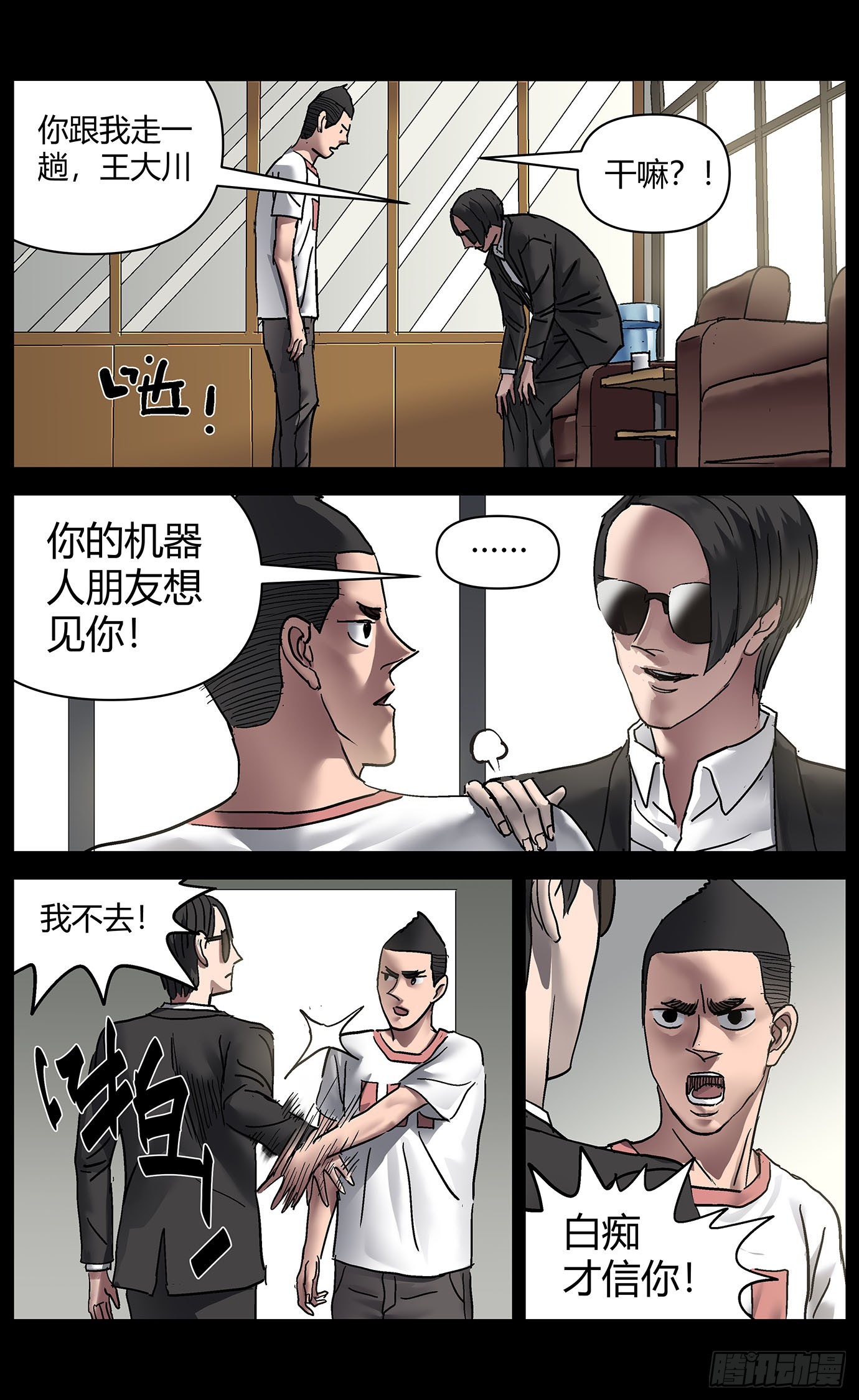 第九十五话：阴谋6