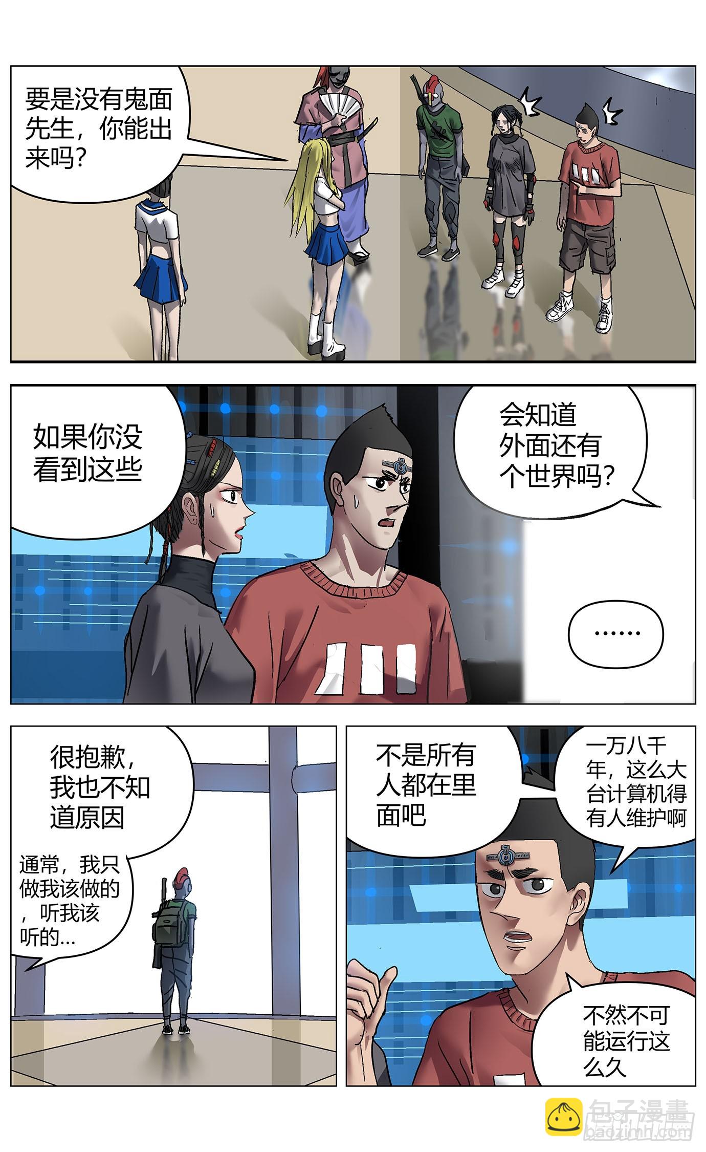 第九十八话：降维1