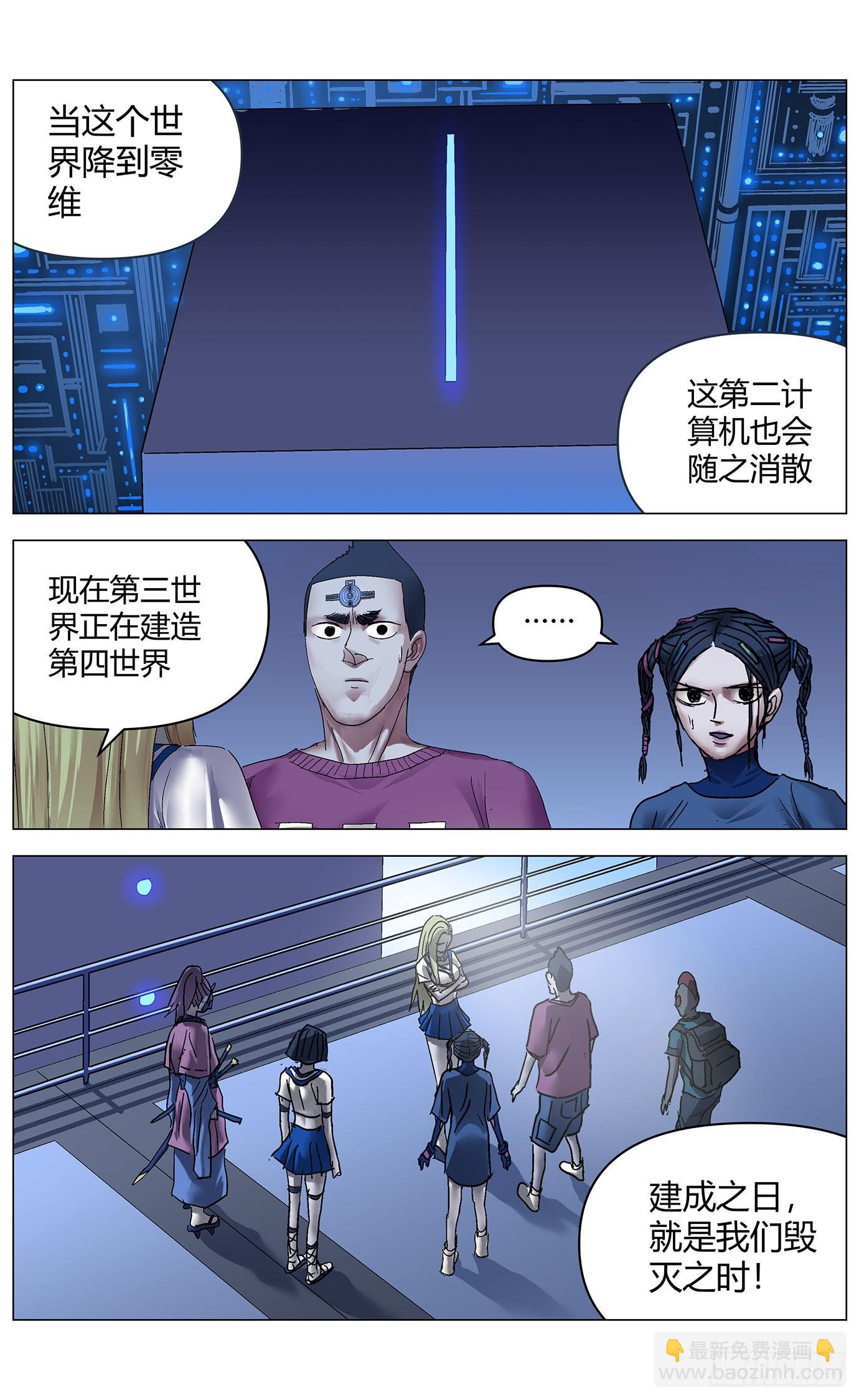 第九十八话：降维16
