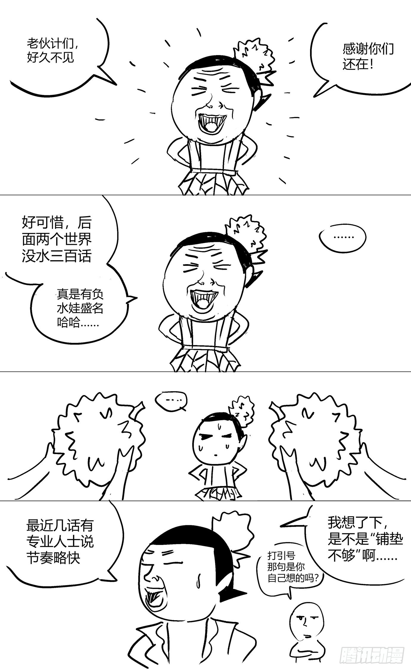 第九十八话：降维17