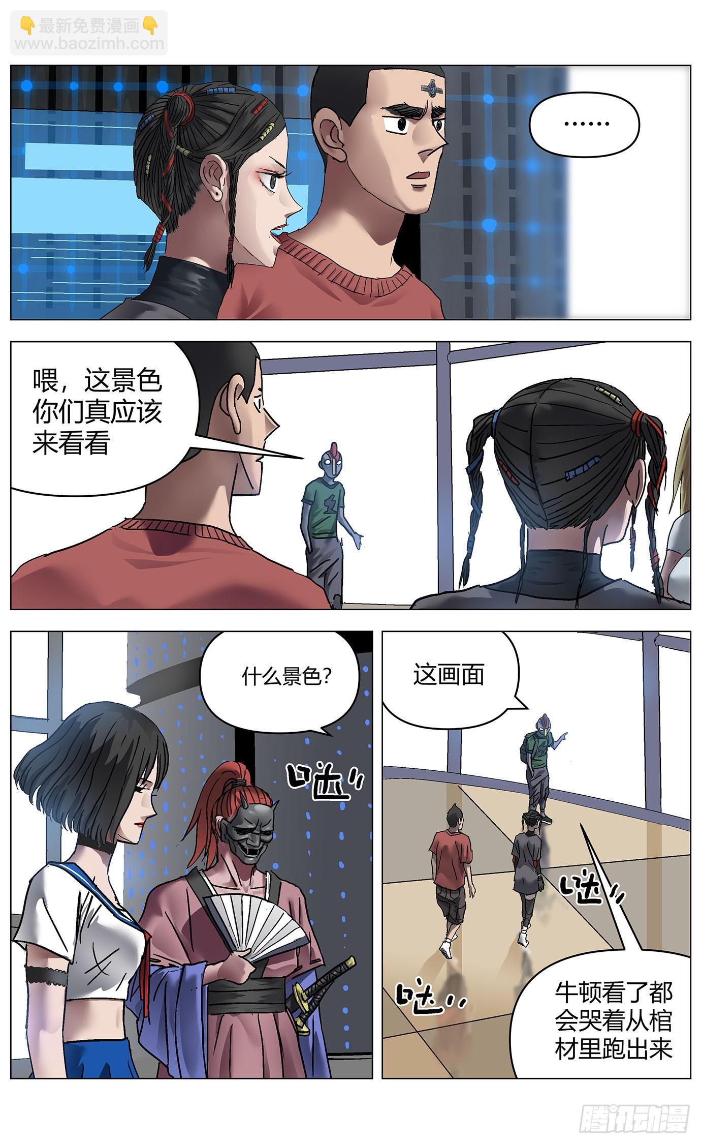 第九十八话：降维3