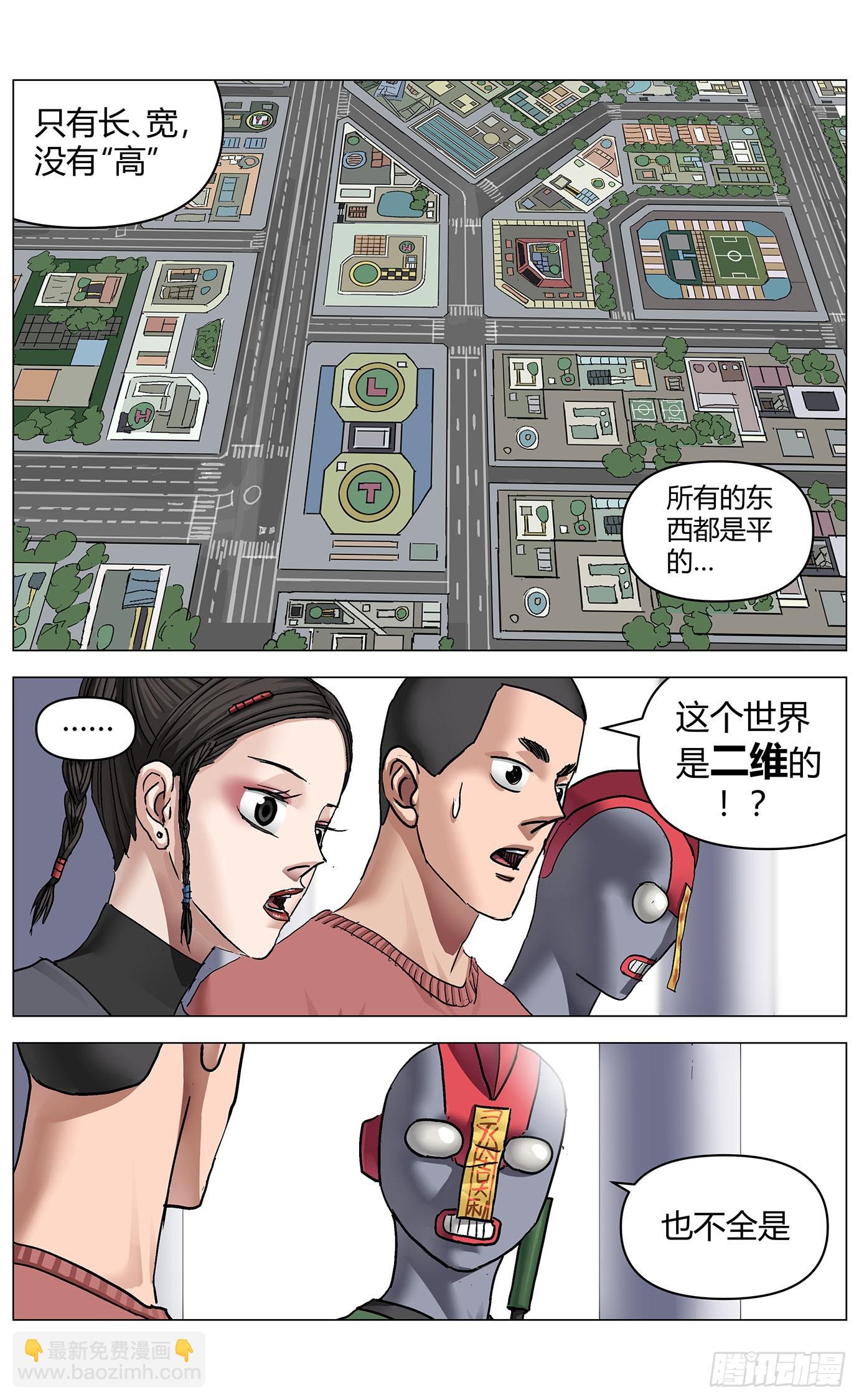第九十八话：降维5