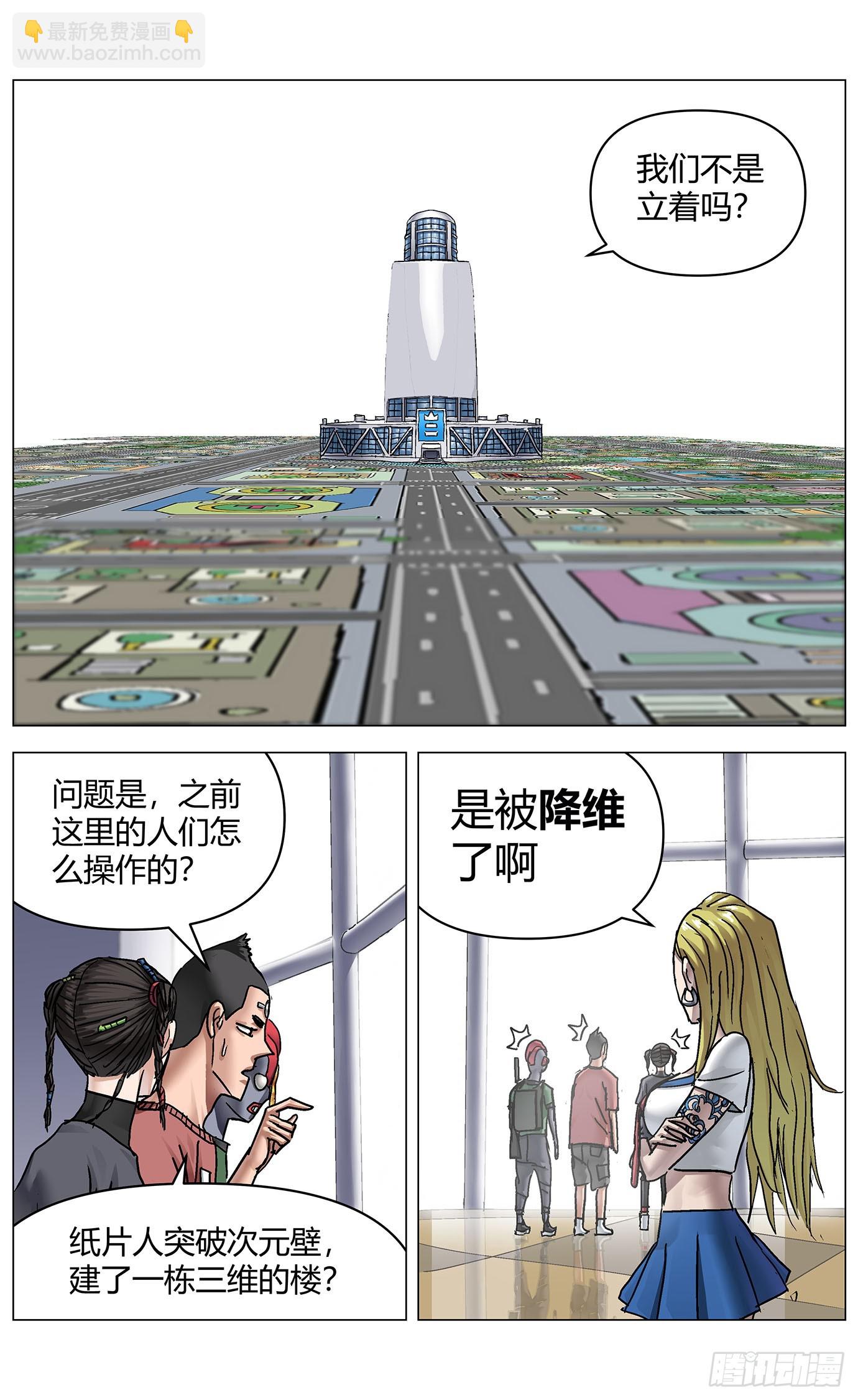 第九十八话：降维6