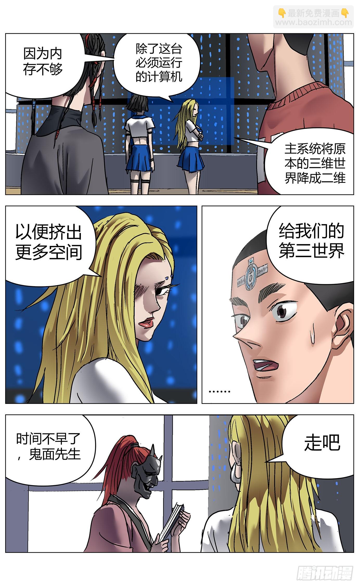 第九十八话：降维7