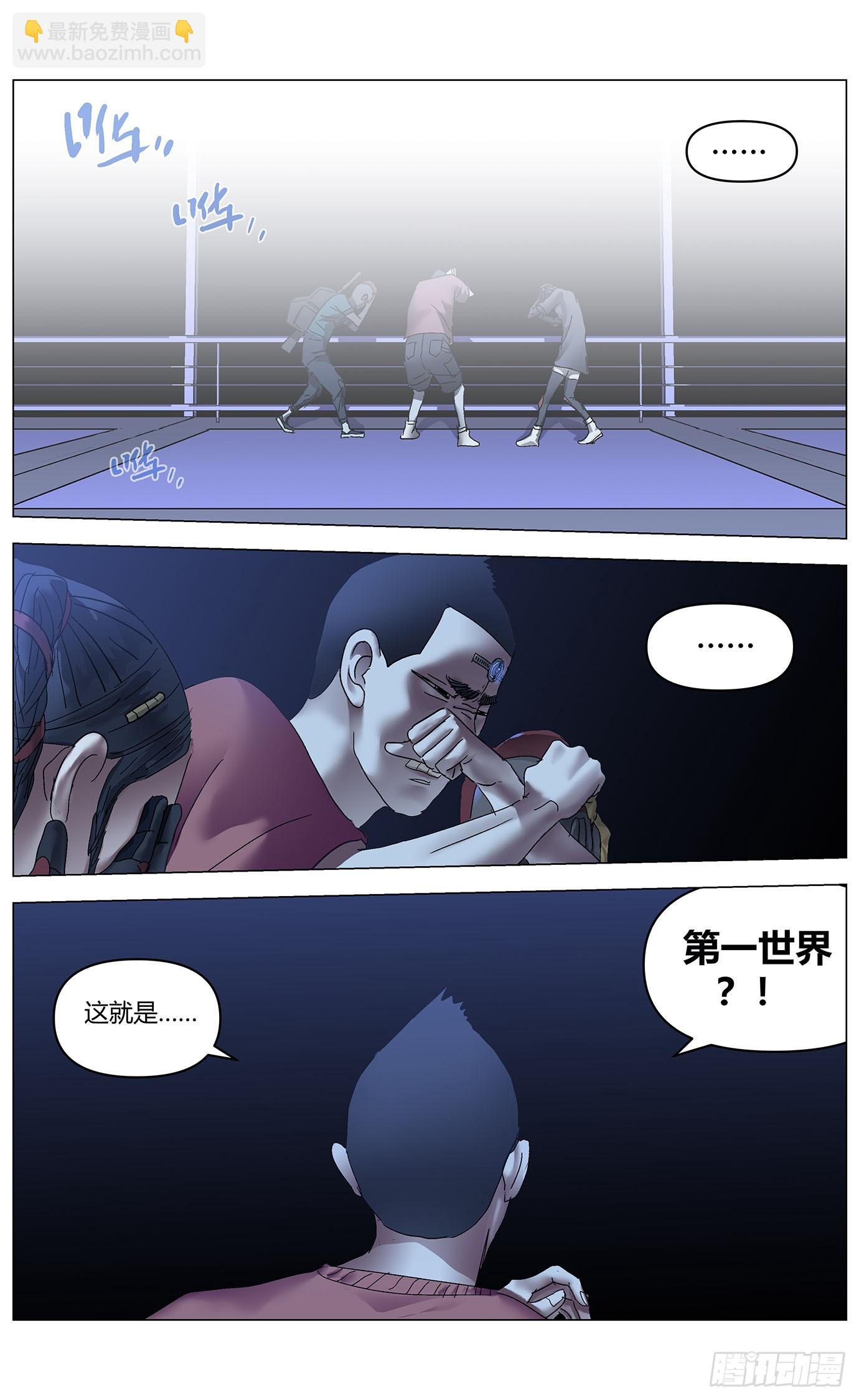 第九十八话：降维9