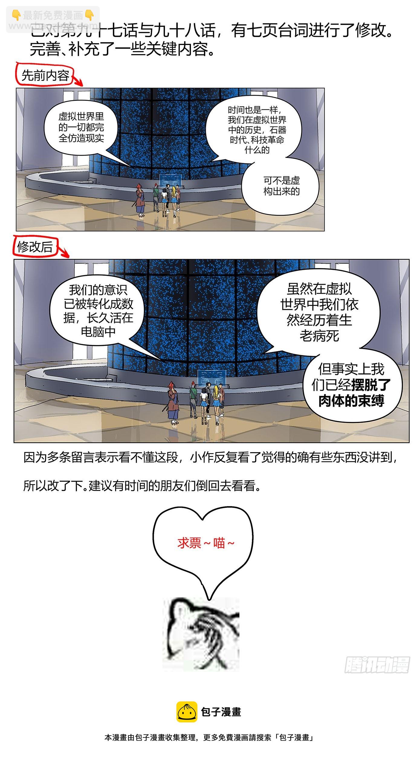 第一百零一话：七十二的路13