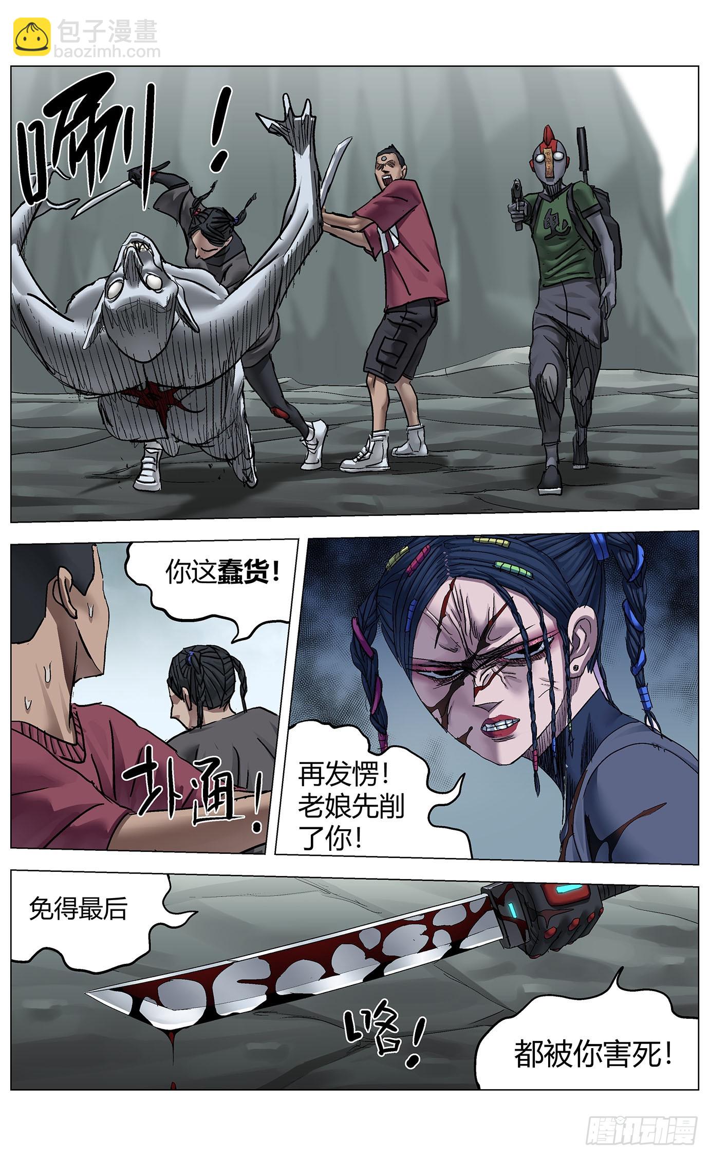 第一百零一话：七十二的路4