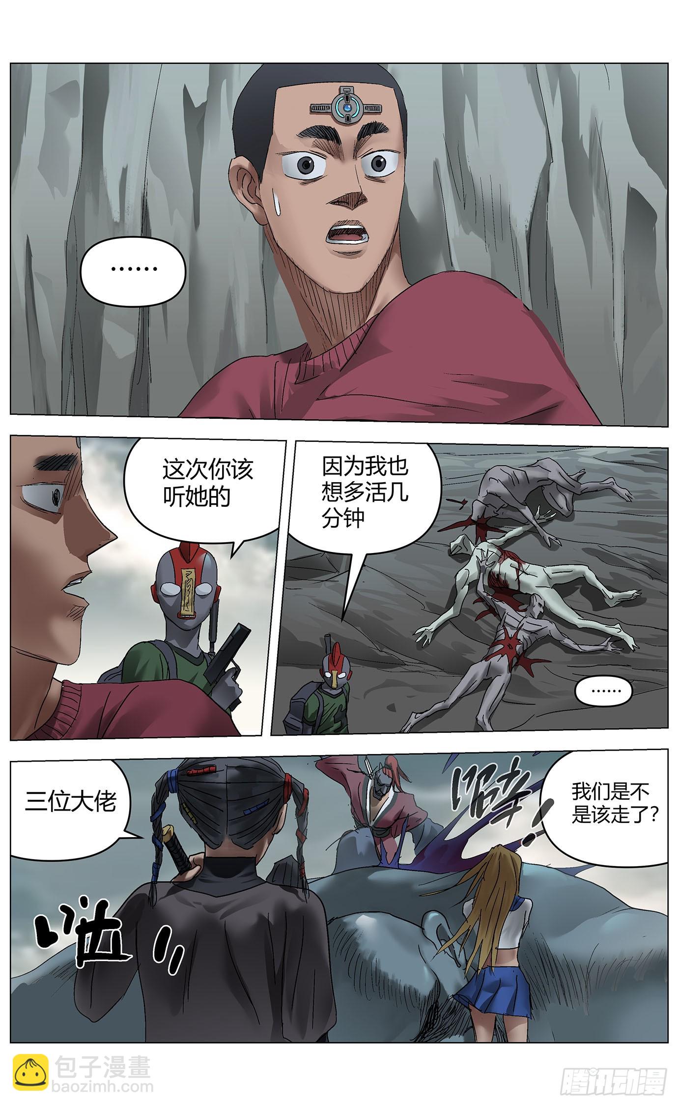 第一百零一话：七十二的路5