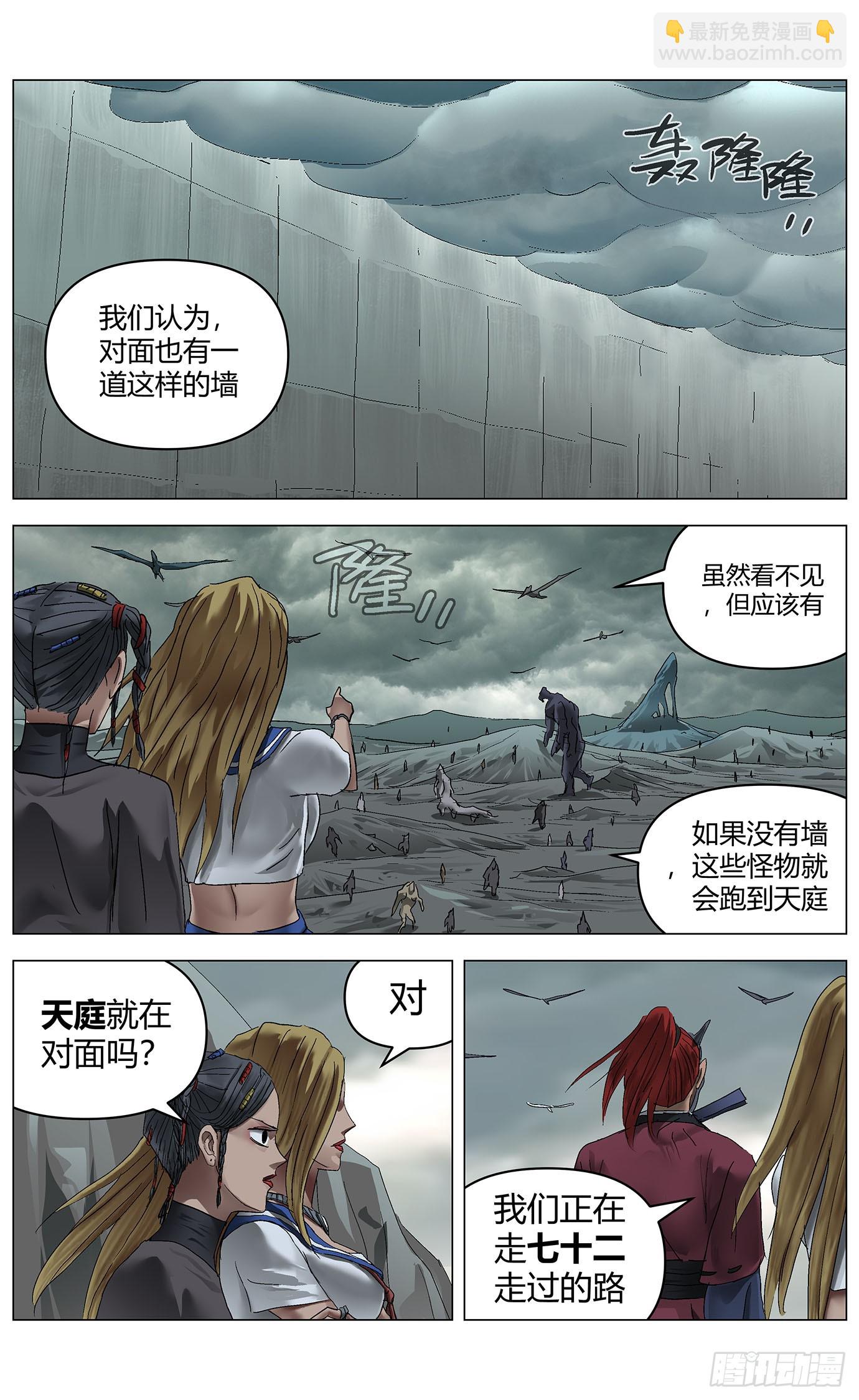 第一百零一话：七十二的路8