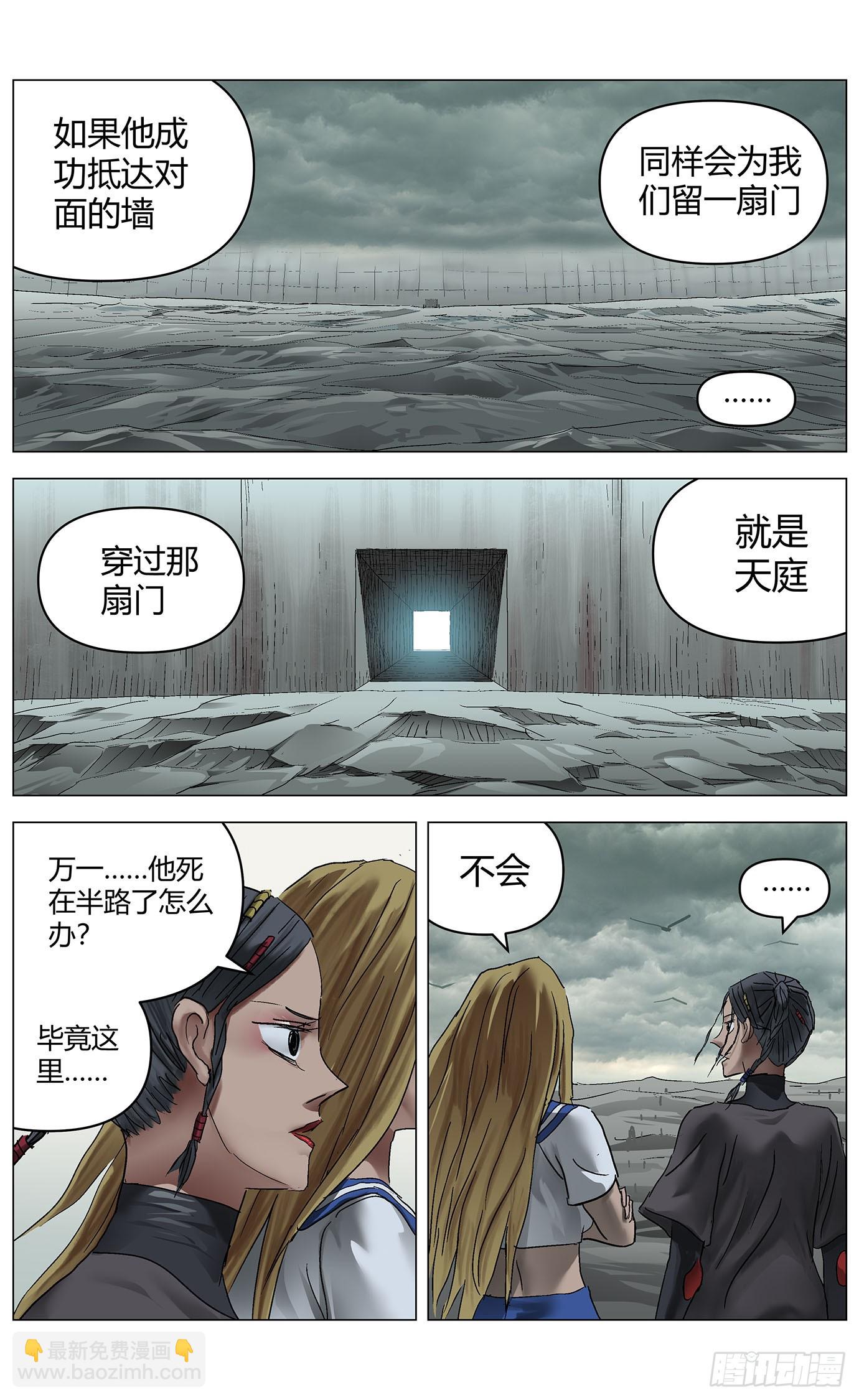 第一百零一话：七十二的路9