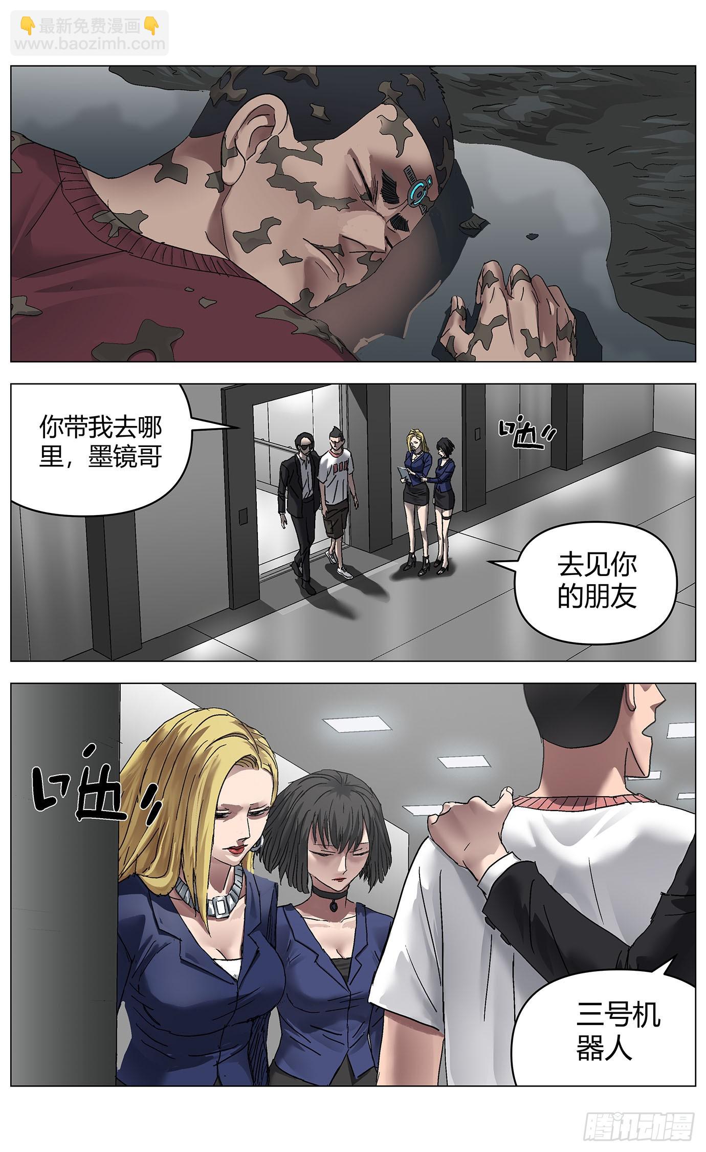 第一百零四话：上古集团10