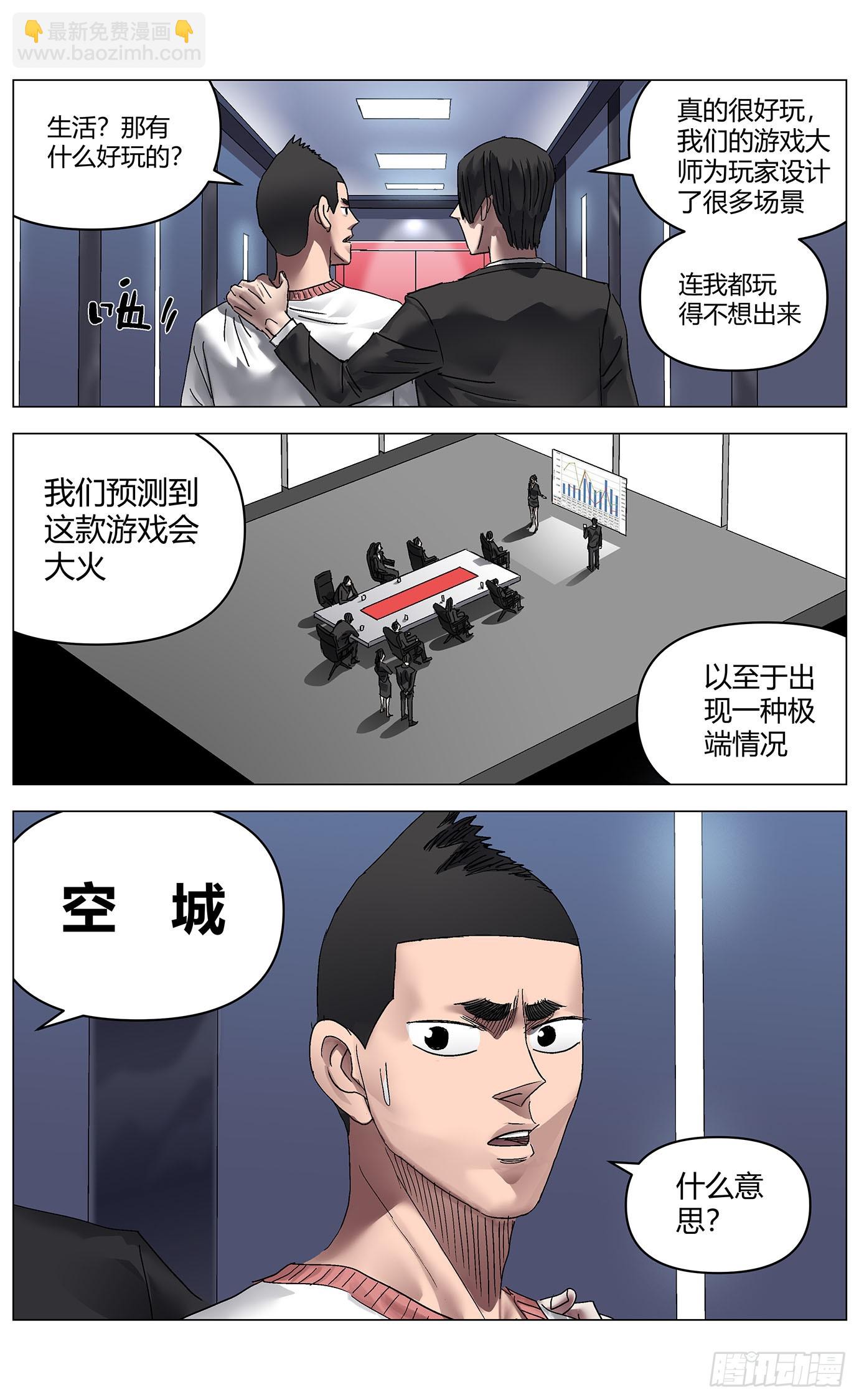 第一百零四话：上古集团12