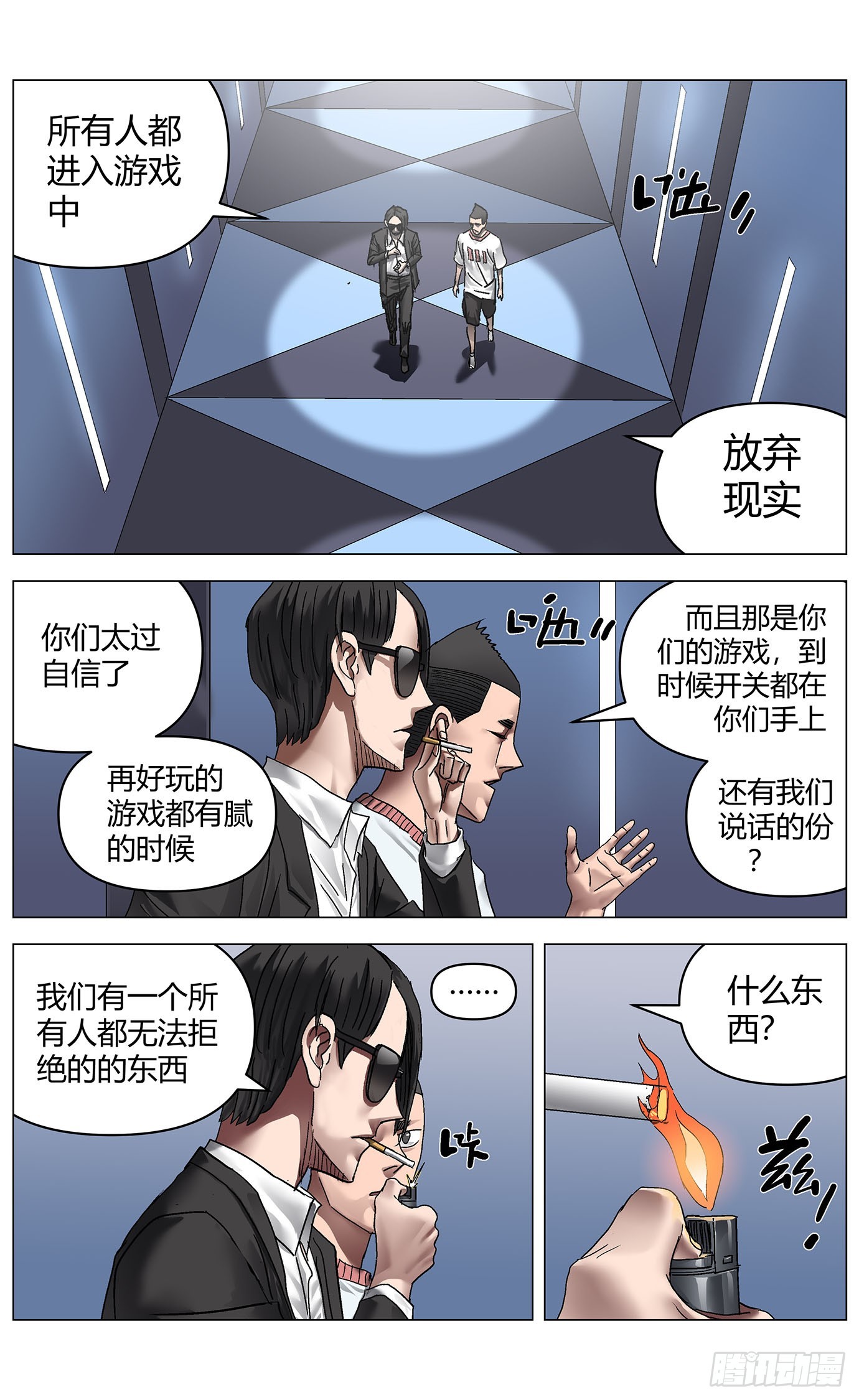 第一百零四话：上古集团13