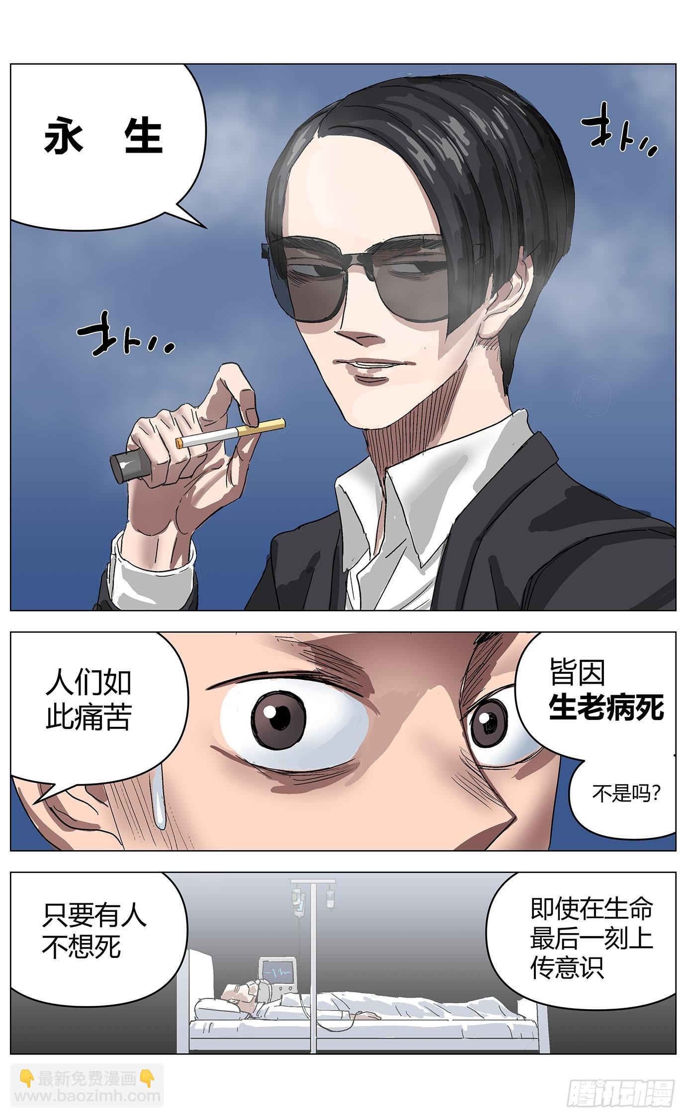 第一百零四话：上古集团14