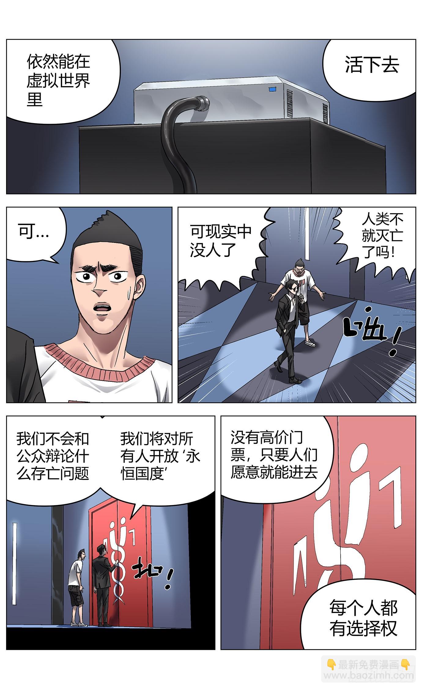 第一百零四话：上古集团15