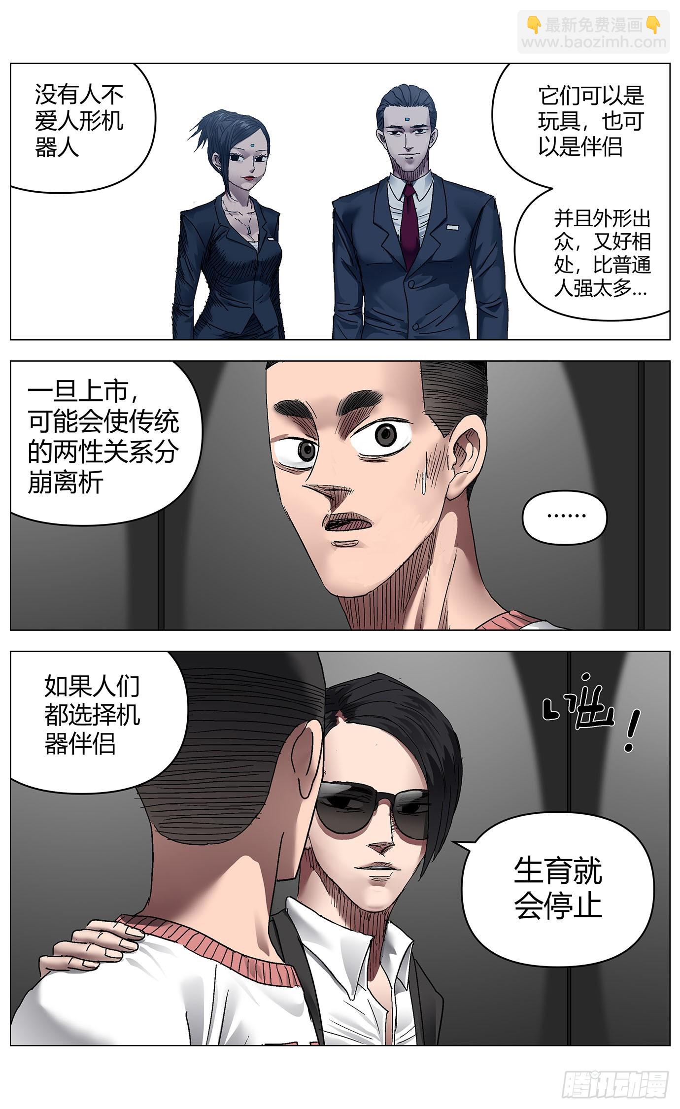 第一百零四话：上古集团6