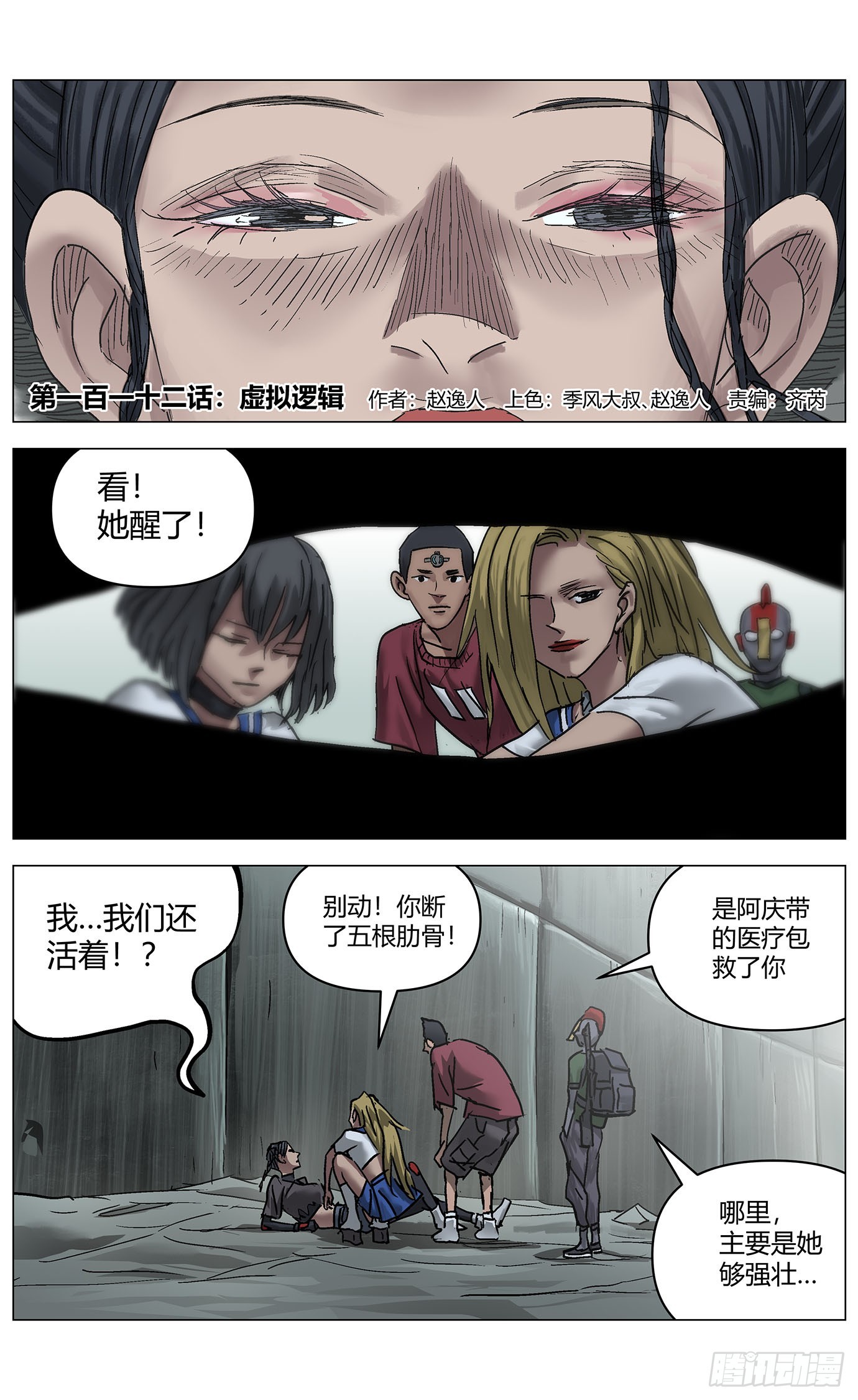 第一百一十二话0