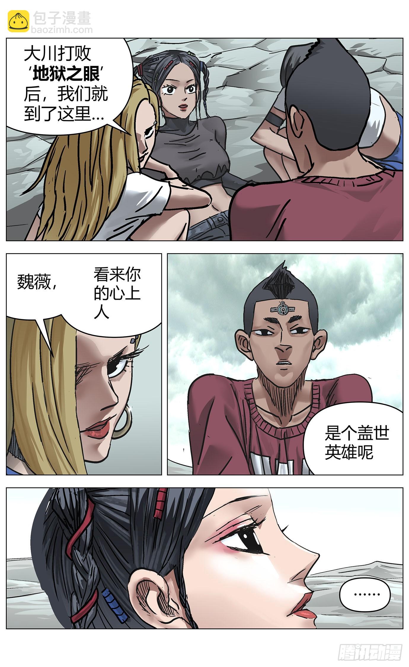 第一百一十二话2
