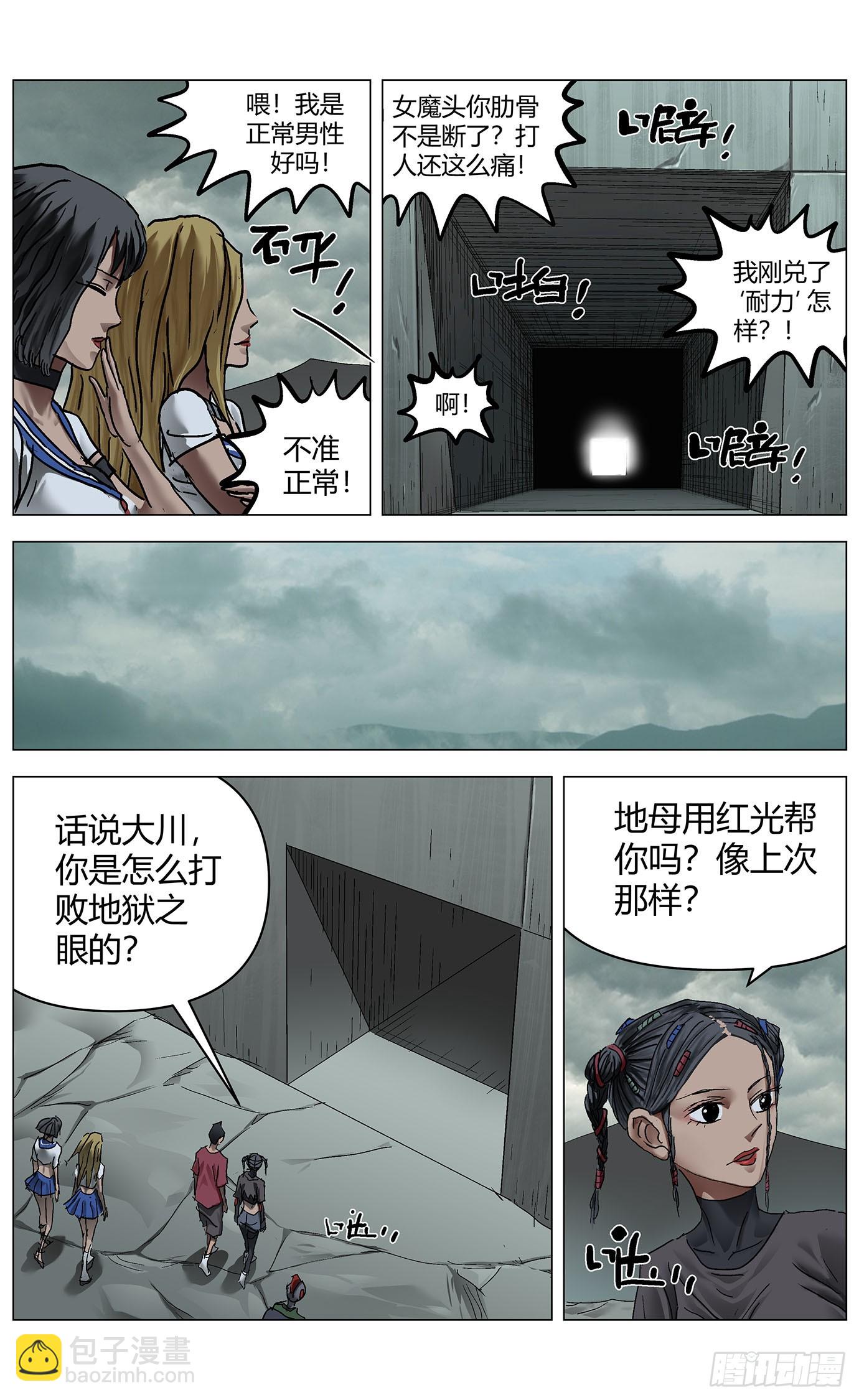 第一百一十二话6